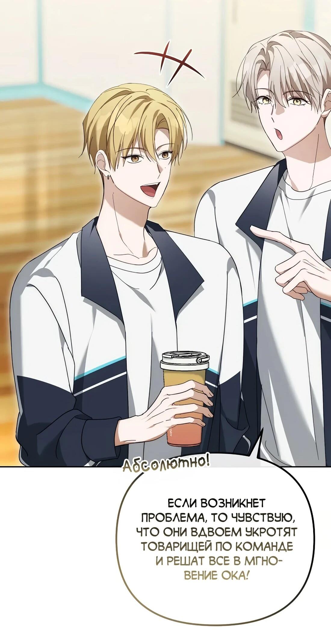 Манга Счастливый план айдола во второй жизни - Глава 27 Страница 41