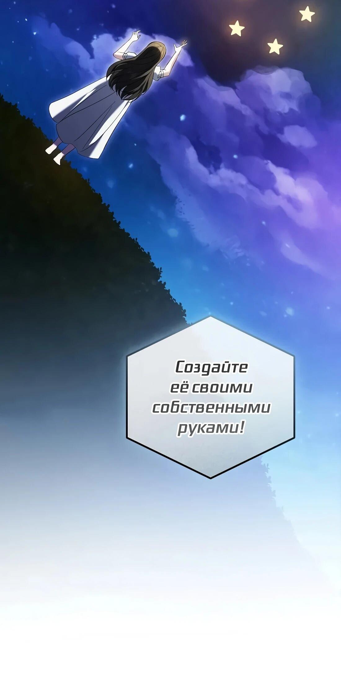 Манга Счастливый план айдола во второй жизни - Глава 27 Страница 65