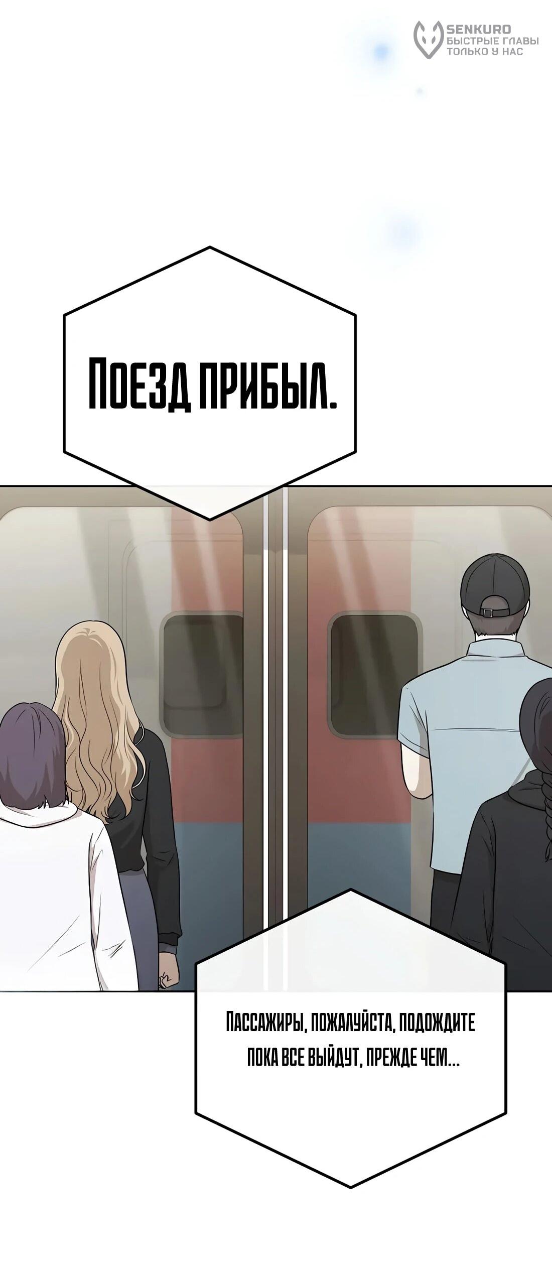 Манга Счастливый план айдола во второй жизни - Глава 27 Страница 85