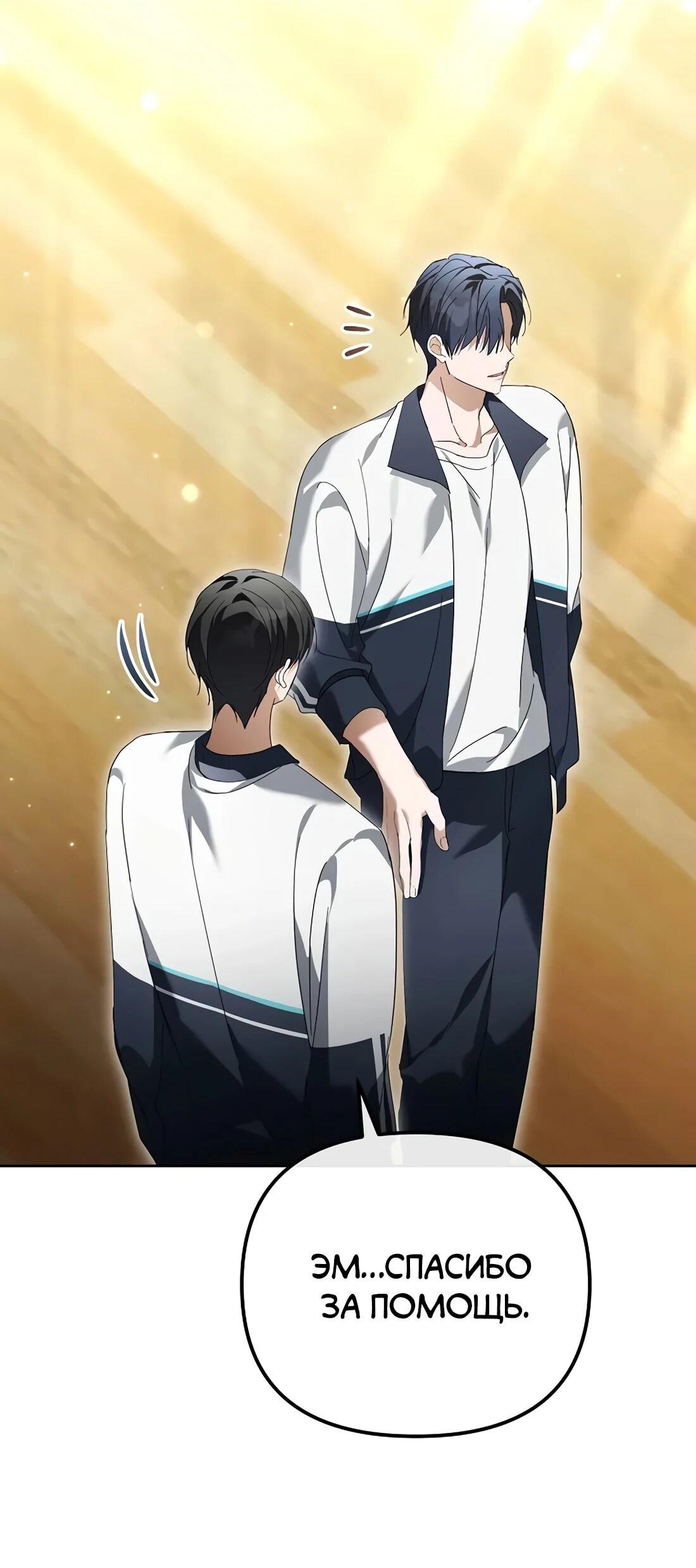 Манга Счастливый план айдола во второй жизни - Глава 27 Страница 14