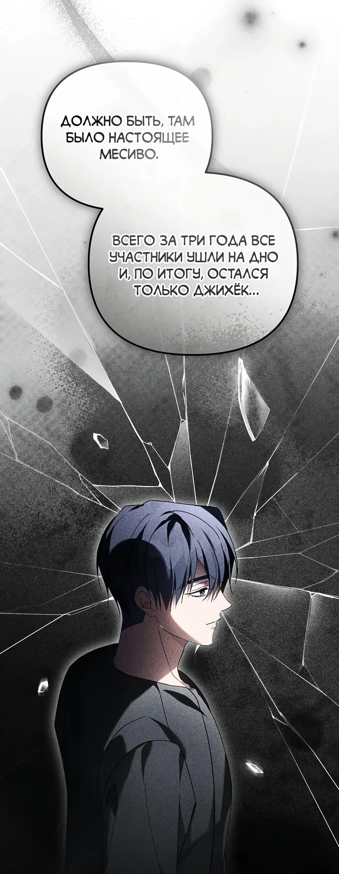 Манга Счастливый план айдола во второй жизни - Глава 27 Страница 36