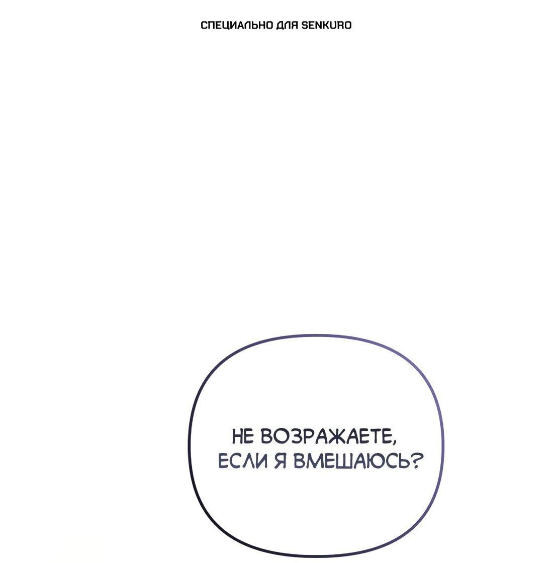 Манга Счастливый план айдола во второй жизни - Глава 27 Страница 1