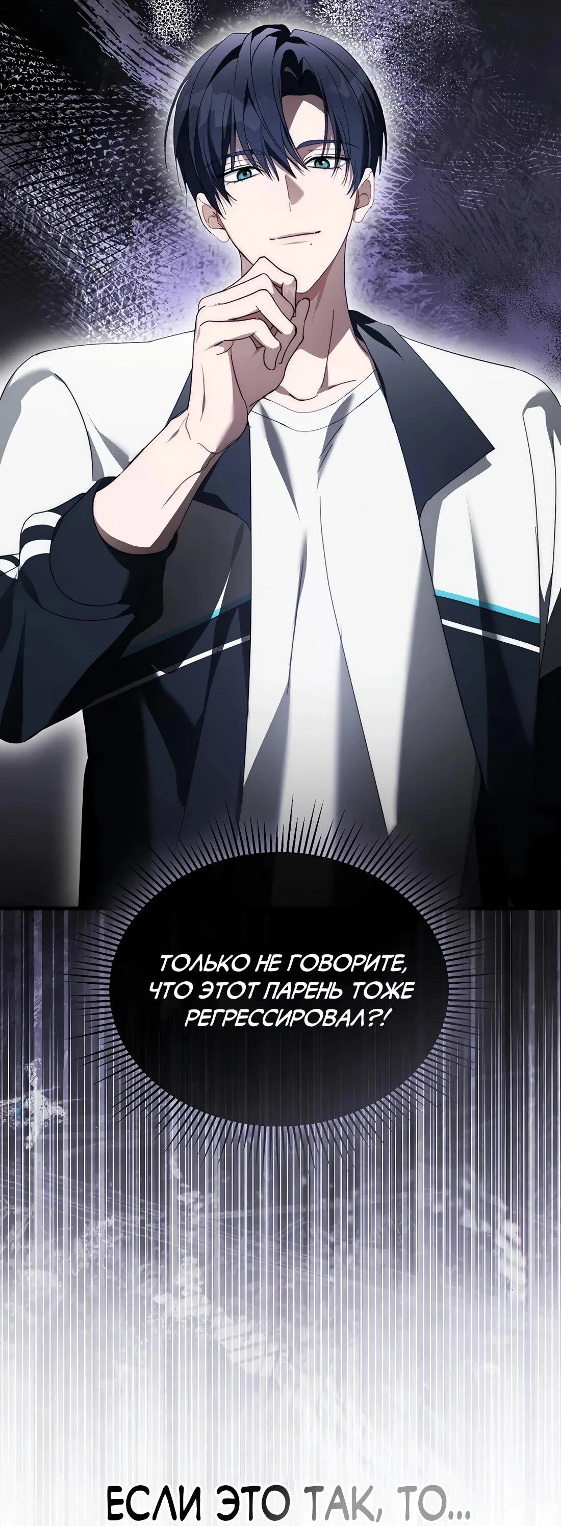 Манга Счастливый план айдола во второй жизни - Глава 27 Страница 21