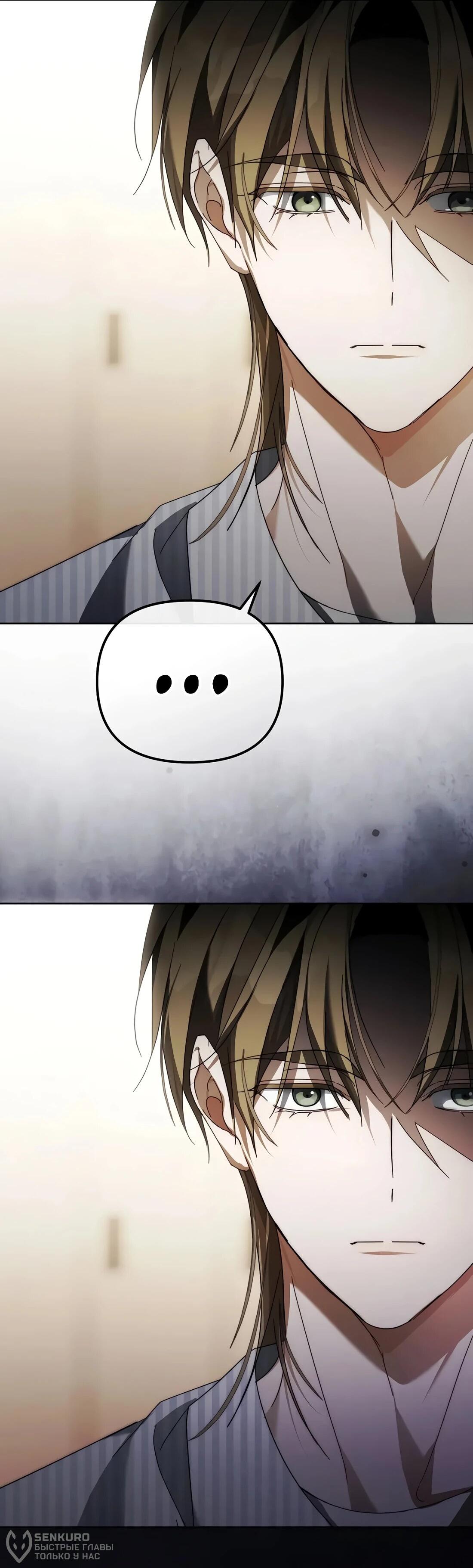 Манга Счастливый план айдола во второй жизни - Глава 27 Страница 56