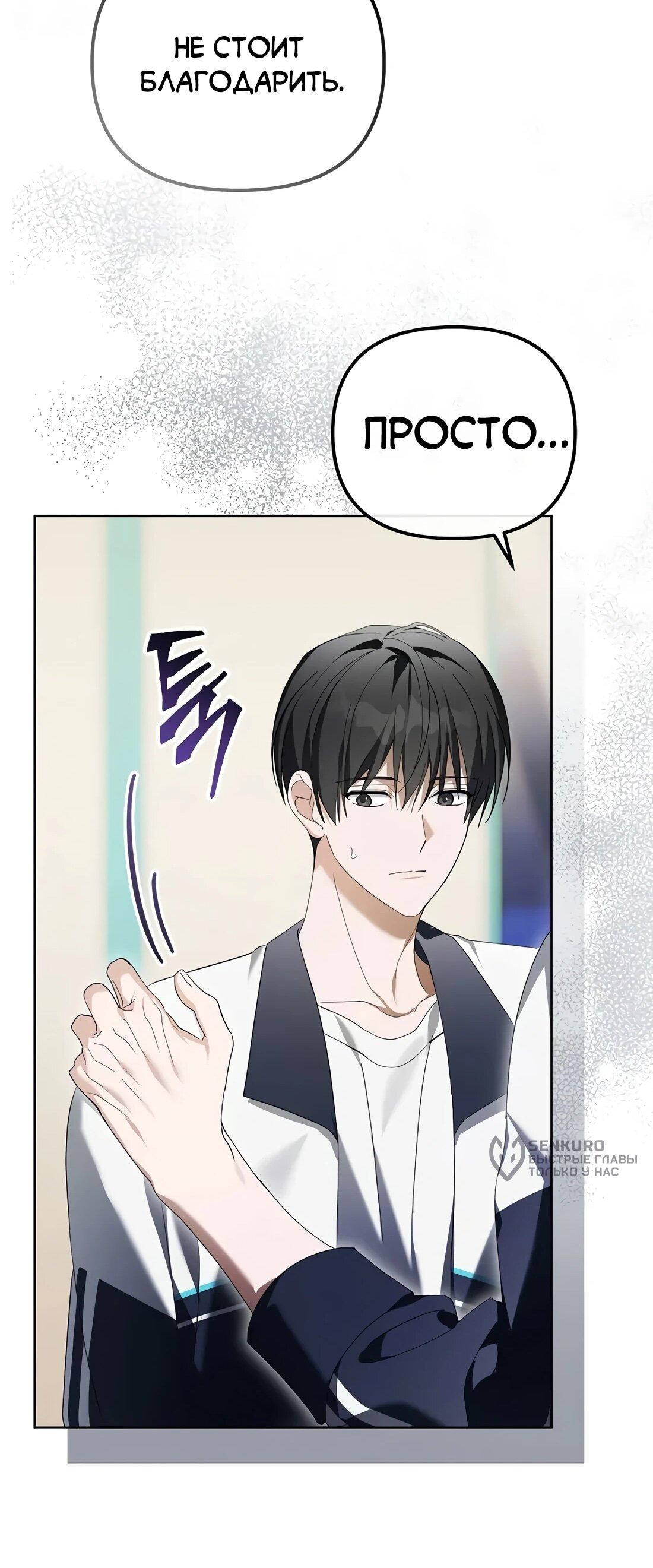 Манга Счастливый план айдола во второй жизни - Глава 27 Страница 16