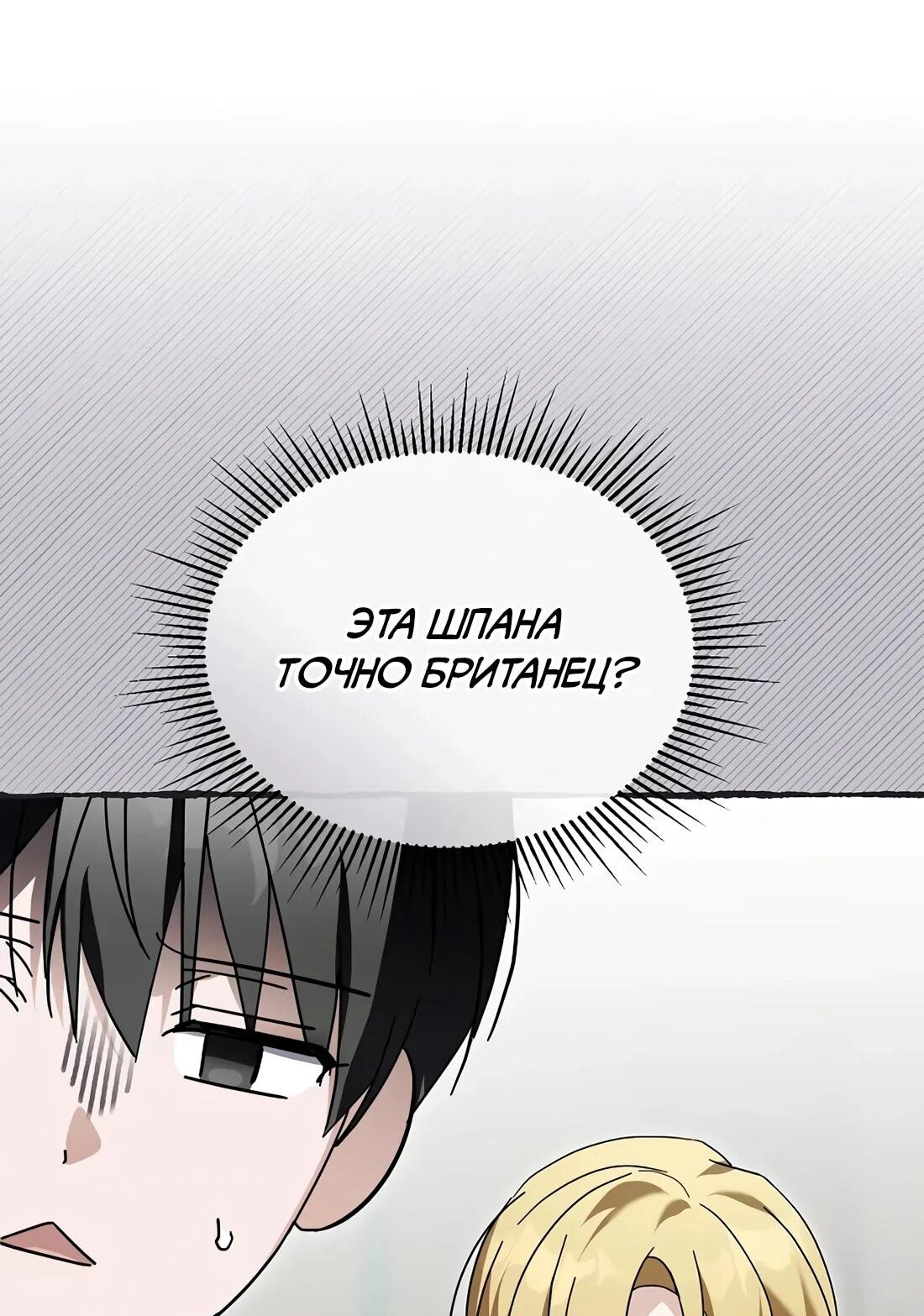 Манга Счастливый план айдола во второй жизни - Глава 27 Страница 33