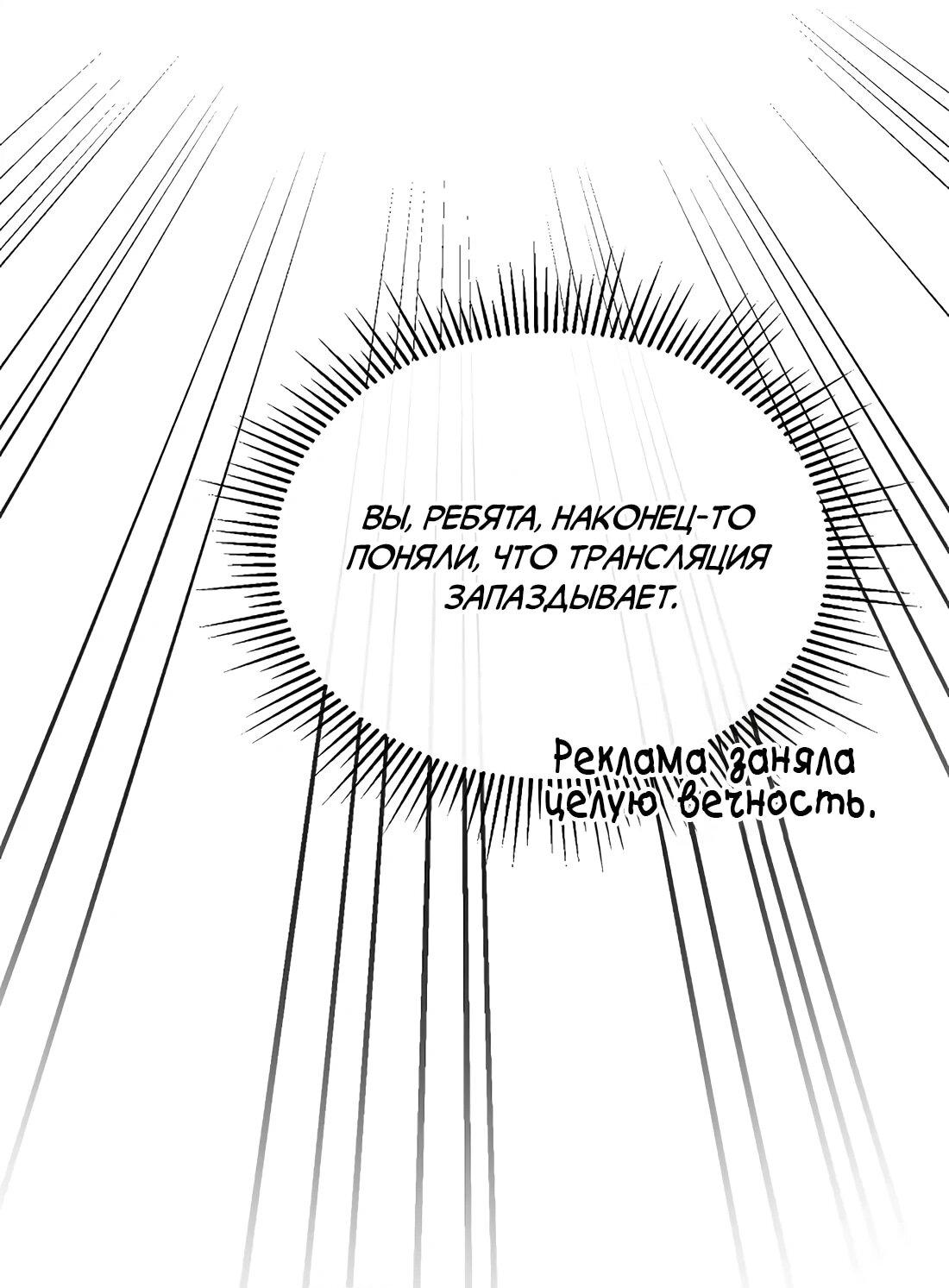 Манга Счастливый план айдола во второй жизни - Глава 27 Страница 68