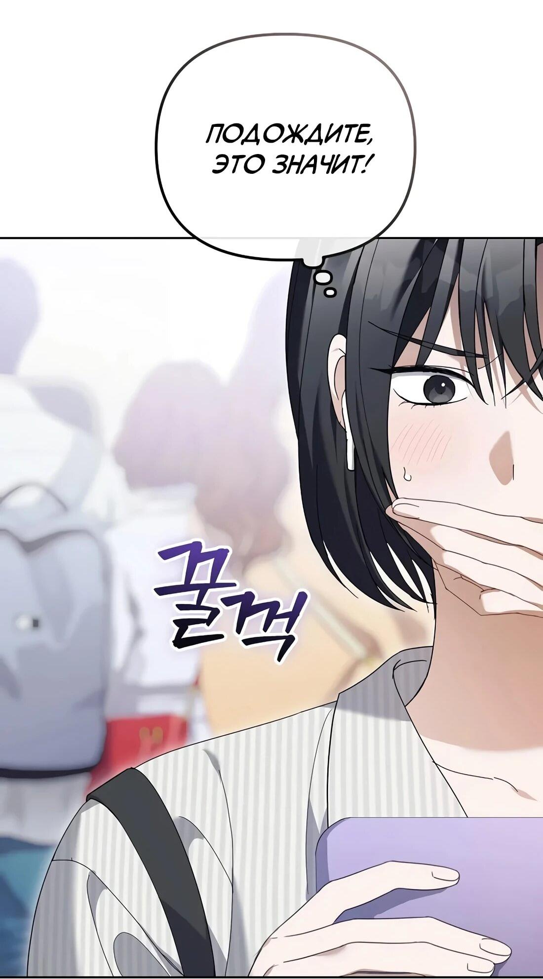 Манга Счастливый план айдола во второй жизни - Глава 27 Страница 79