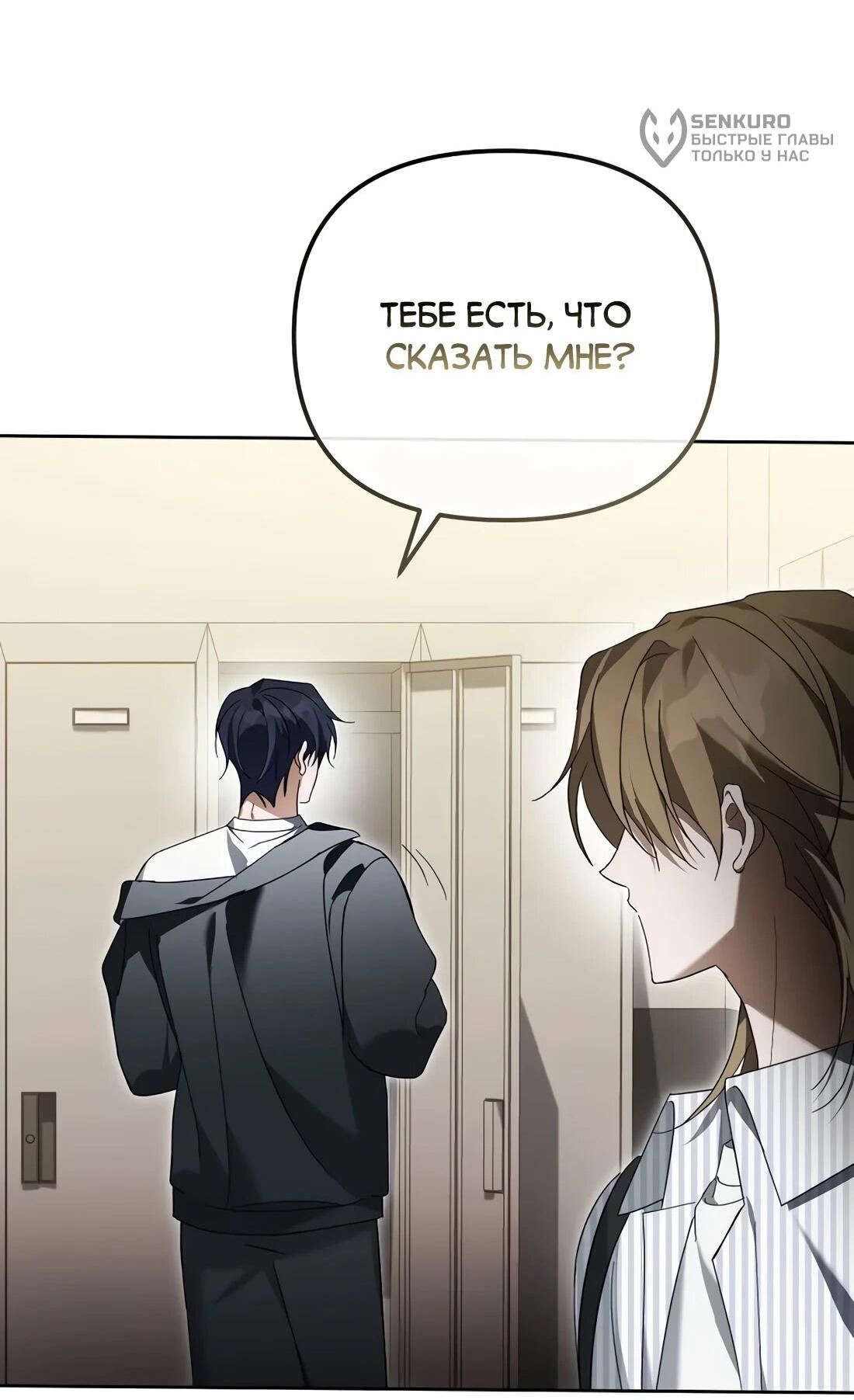 Манга Счастливый план айдола во второй жизни - Глава 27 Страница 46