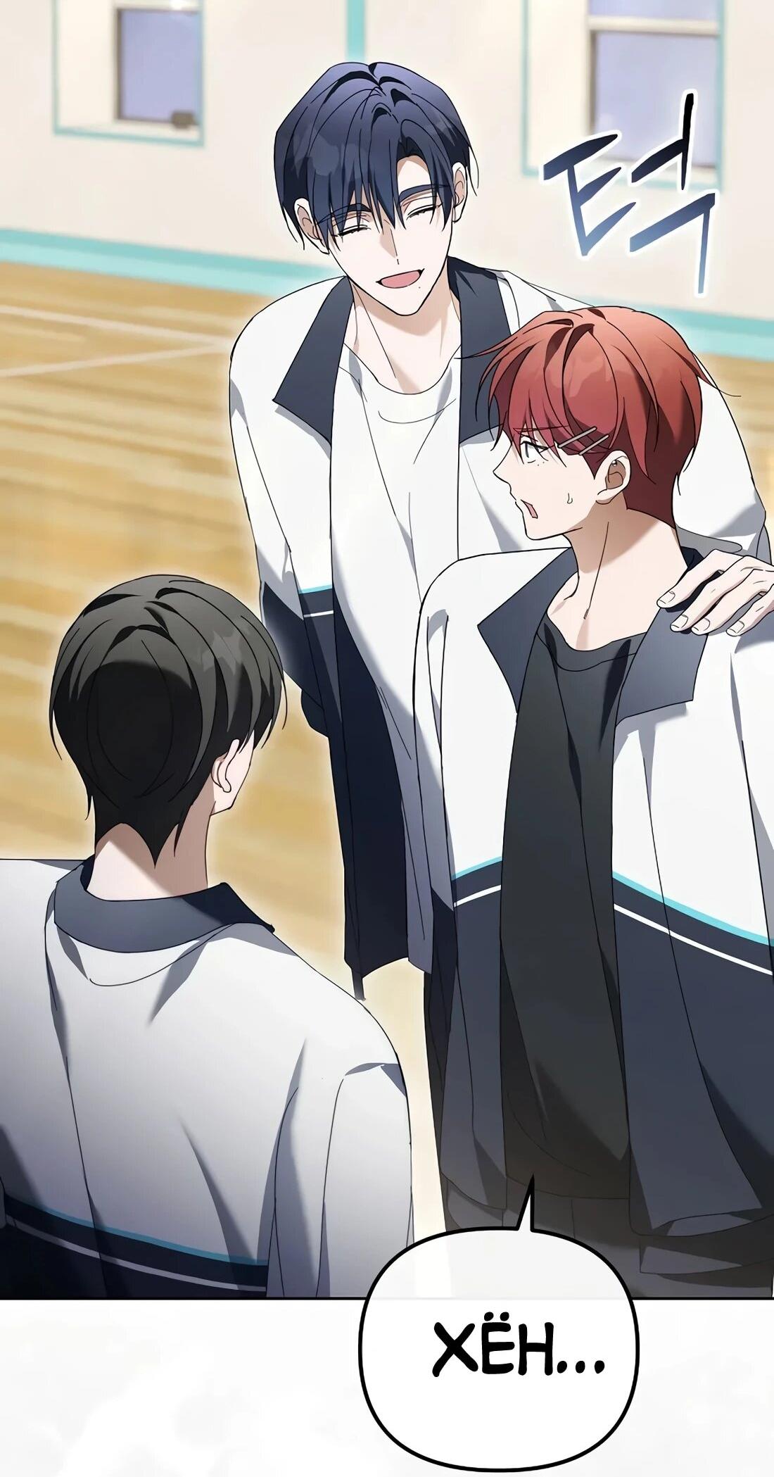 Манга Счастливый план айдола во второй жизни - Глава 27 Страница 3