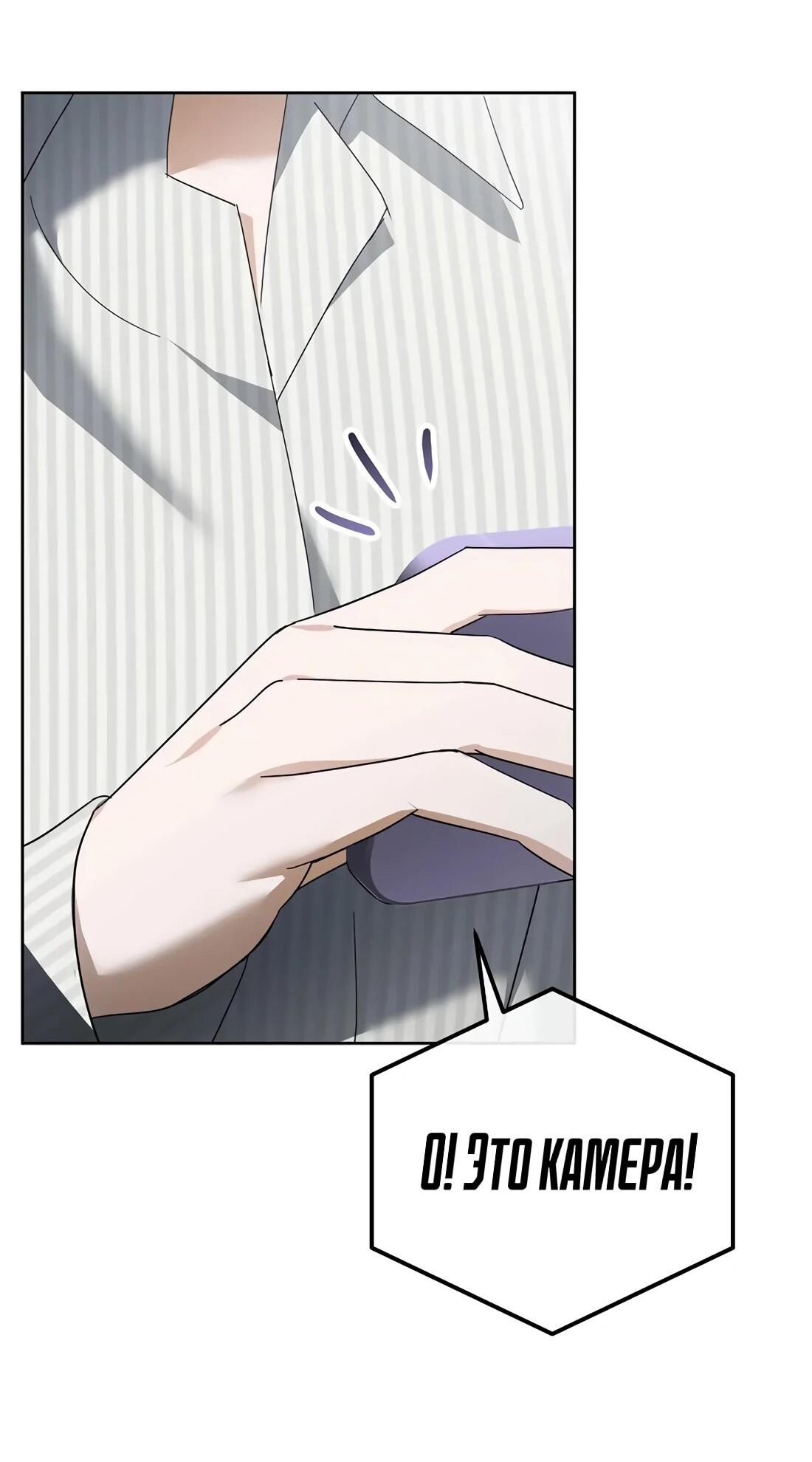 Манга Счастливый план айдола во второй жизни - Глава 27 Страница 74