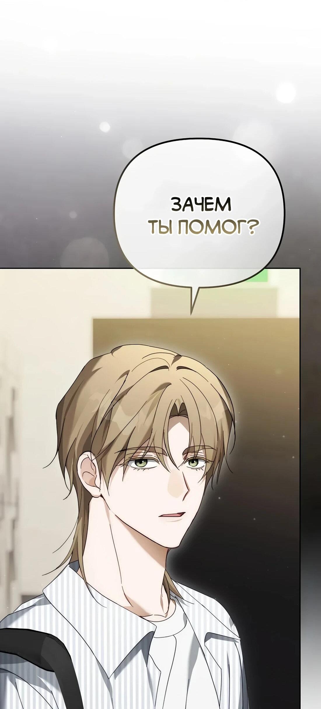 Манга Счастливый план айдола во второй жизни - Глава 27 Страница 47