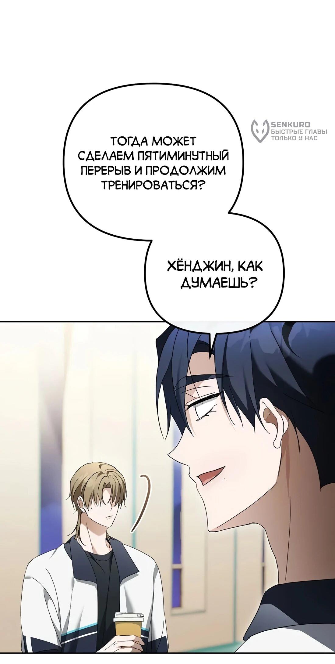 Манга Счастливый план айдола во второй жизни - Глава 27 Страница 9