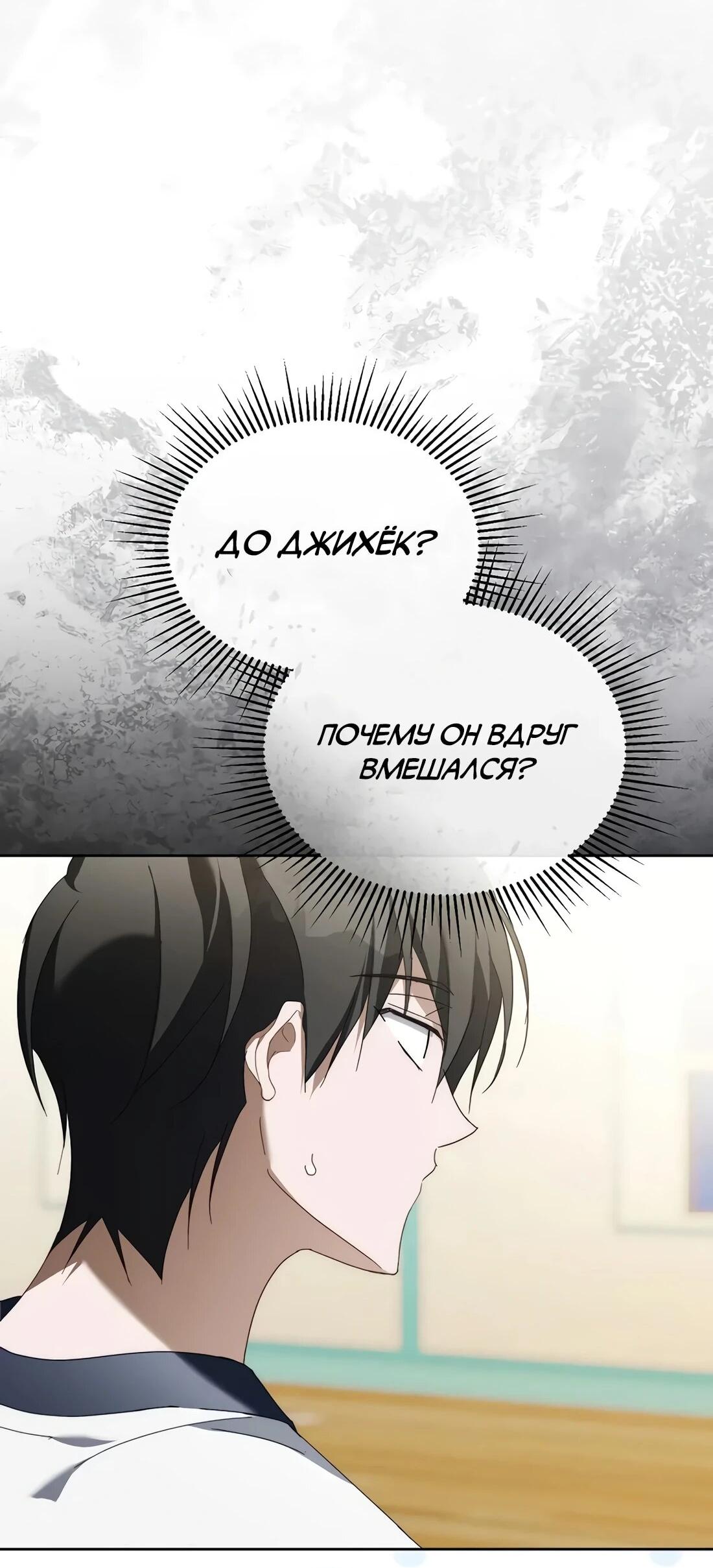 Манга Счастливый план айдола во второй жизни - Глава 27 Страница 4