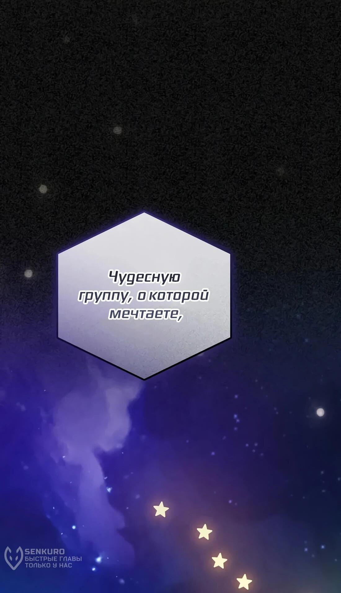 Манга Счастливый план айдола во второй жизни - Глава 27 Страница 64