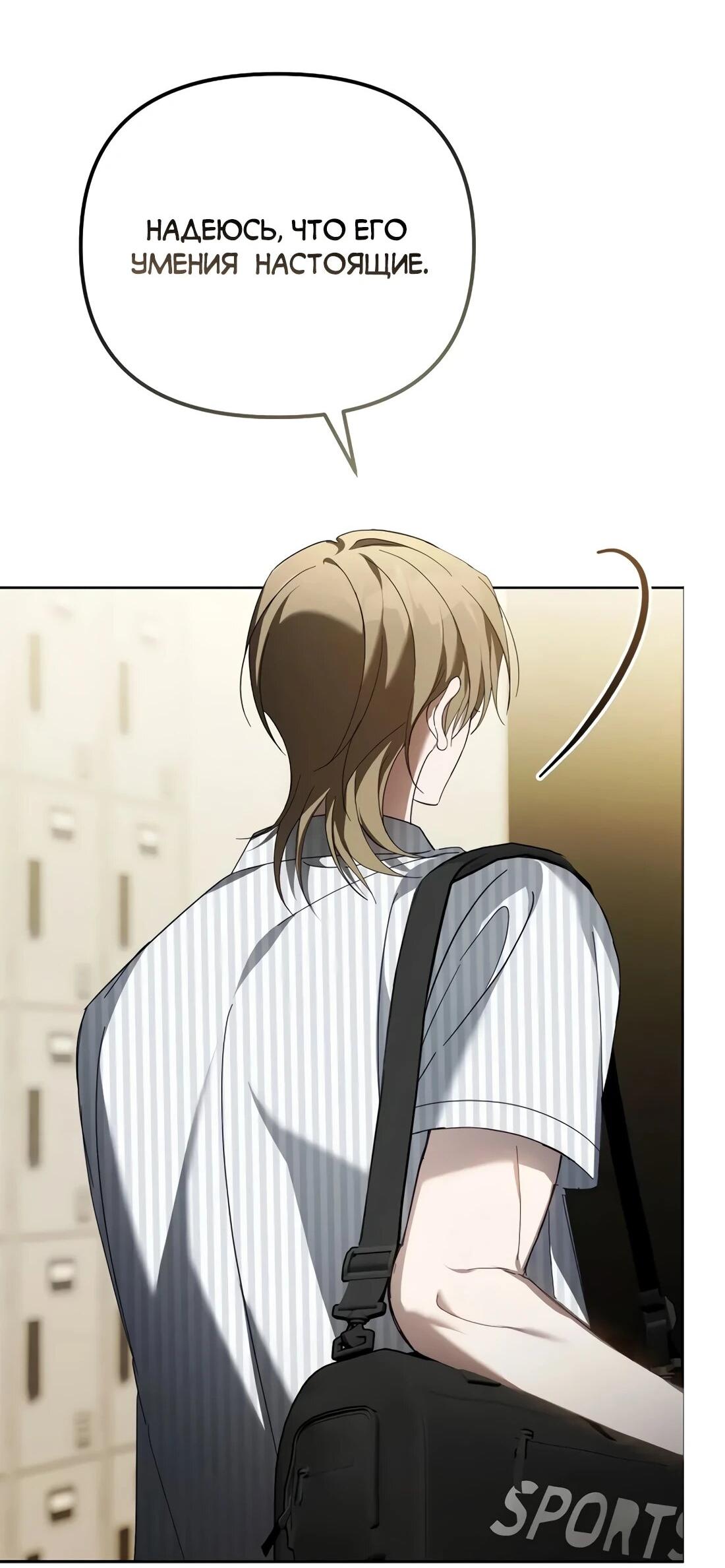 Манга Счастливый план айдола во второй жизни - Глава 27 Страница 51