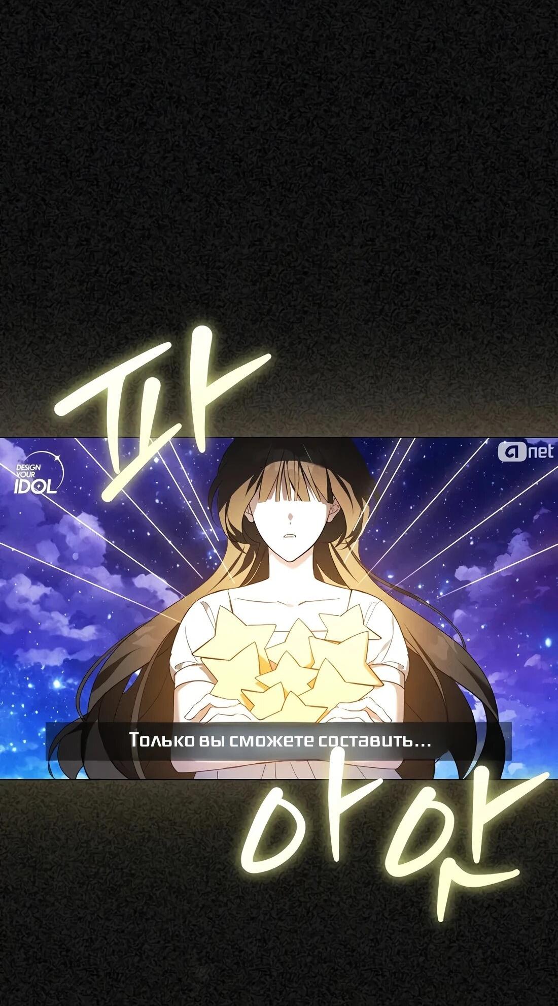 Манга Счастливый план айдола во второй жизни - Глава 27 Страница 63