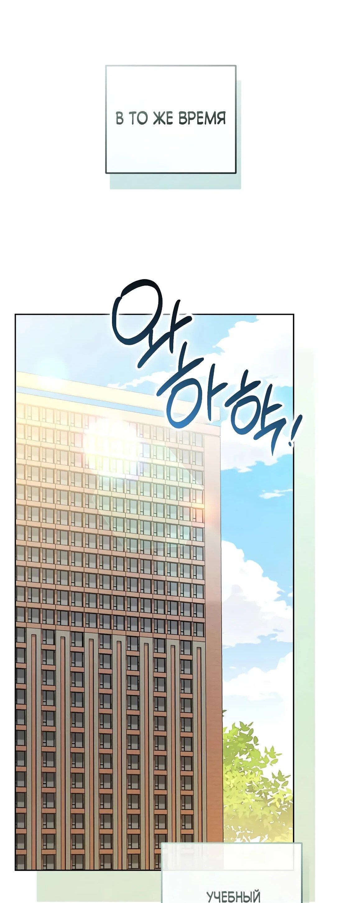 Манга Счастливый план айдола во второй жизни - Глава 27 Страница 97