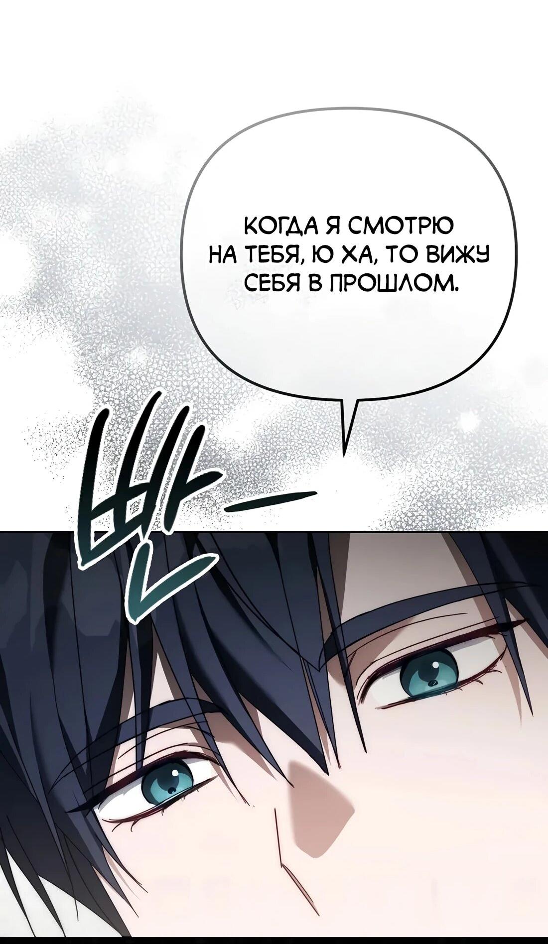 Манга Счастливый план айдола во второй жизни - Глава 27 Страница 17