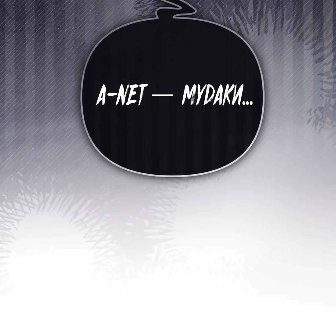 Манга Счастливый план айдола во второй жизни - Глава 27 Страница 87