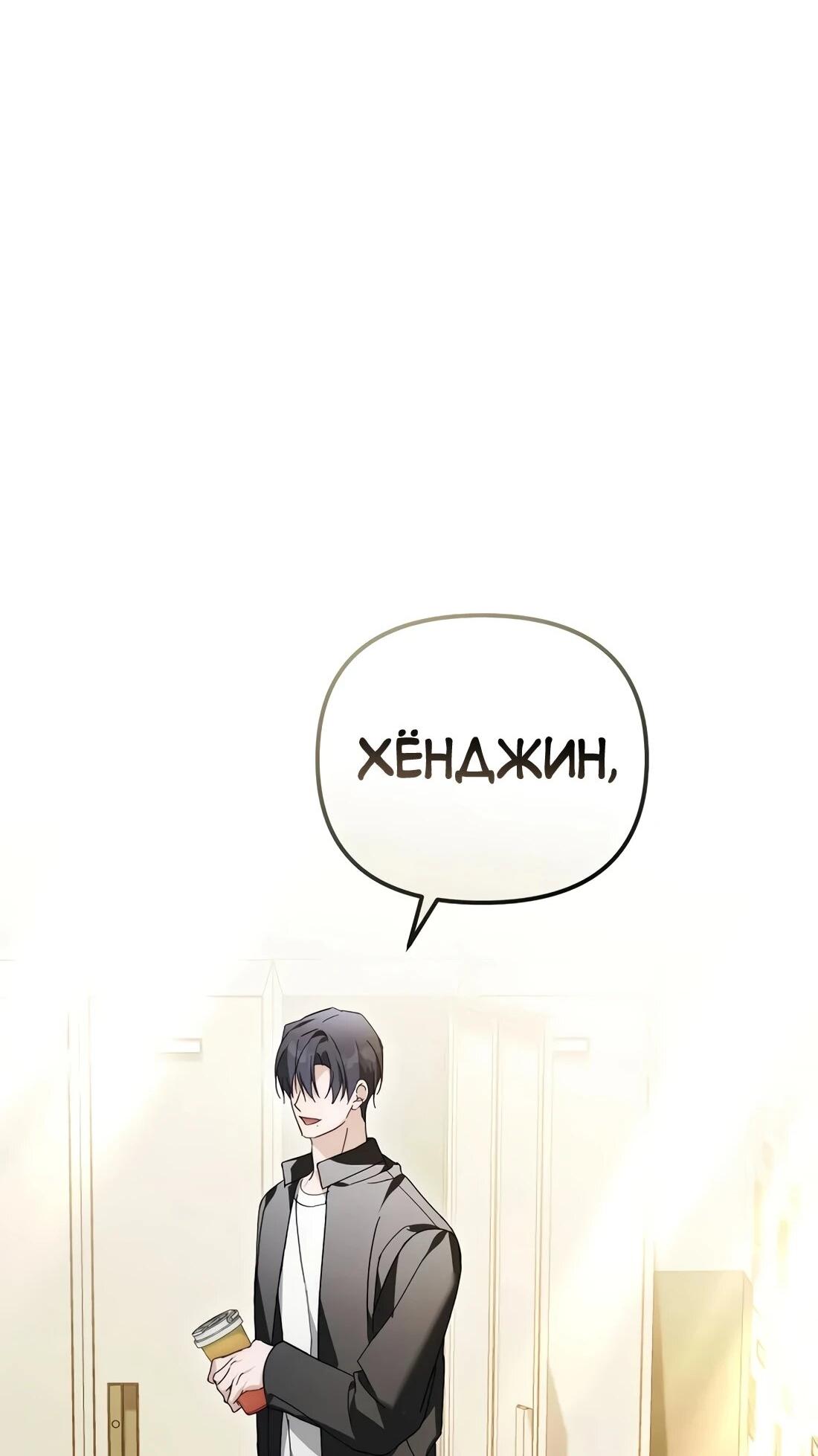 Манга Счастливый план айдола во второй жизни - Глава 27 Страница 52