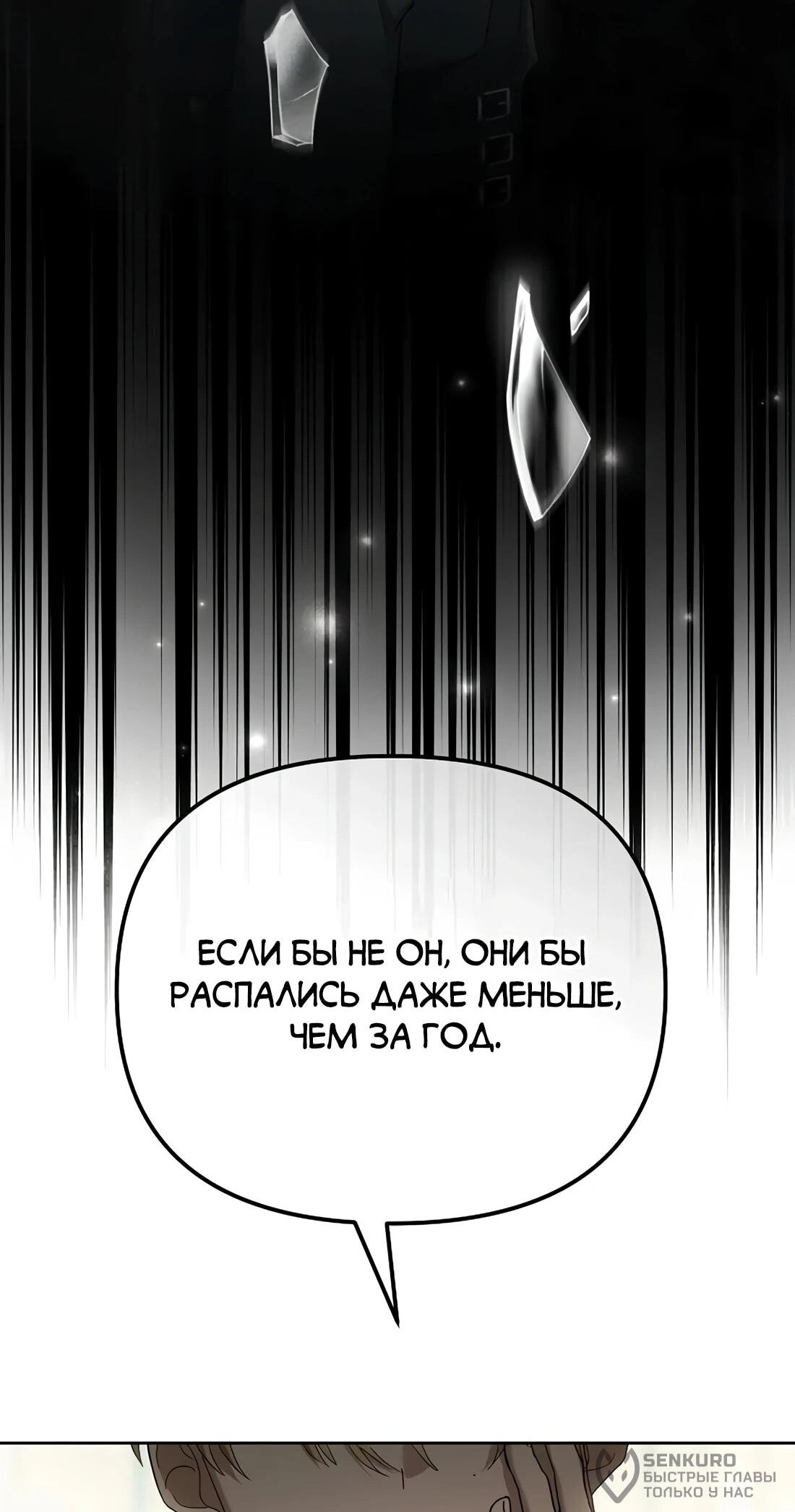 Манга Счастливый план айдола во второй жизни - Глава 27 Страница 37