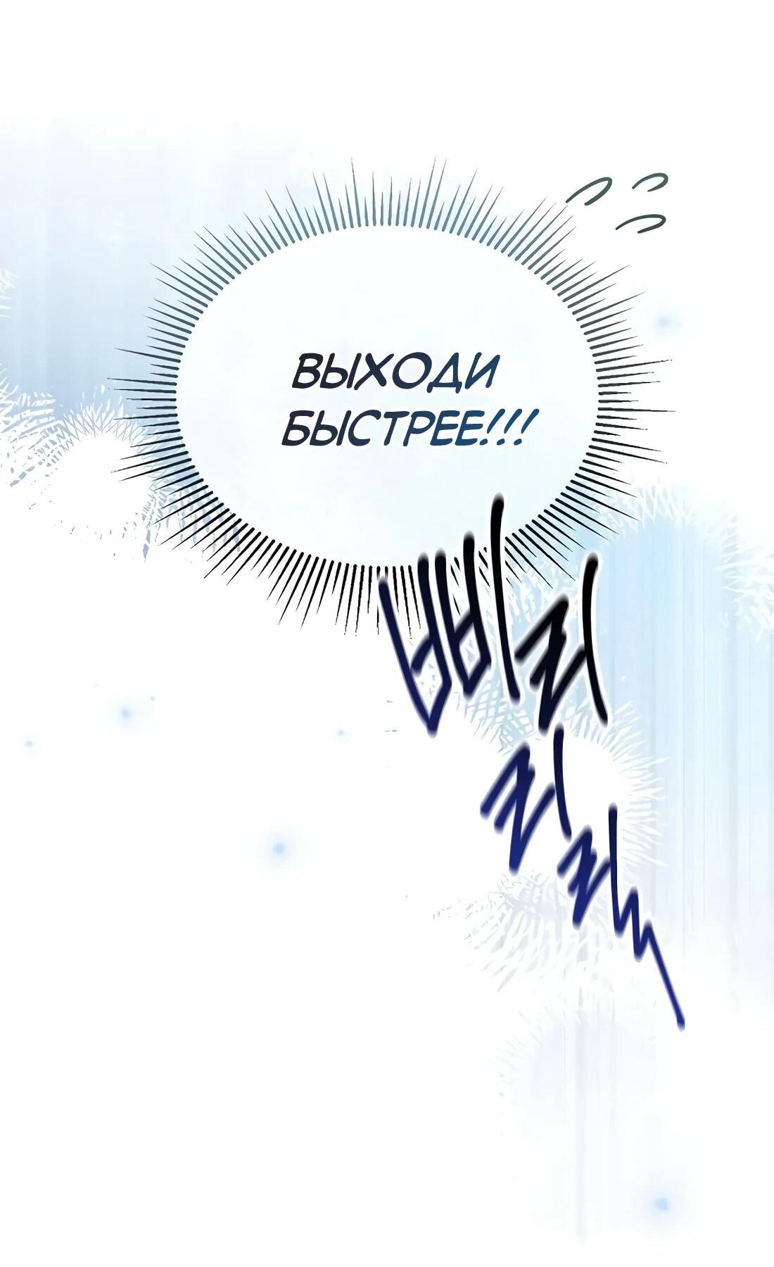 Манга Счастливый план айдола во второй жизни - Глава 27 Страница 84