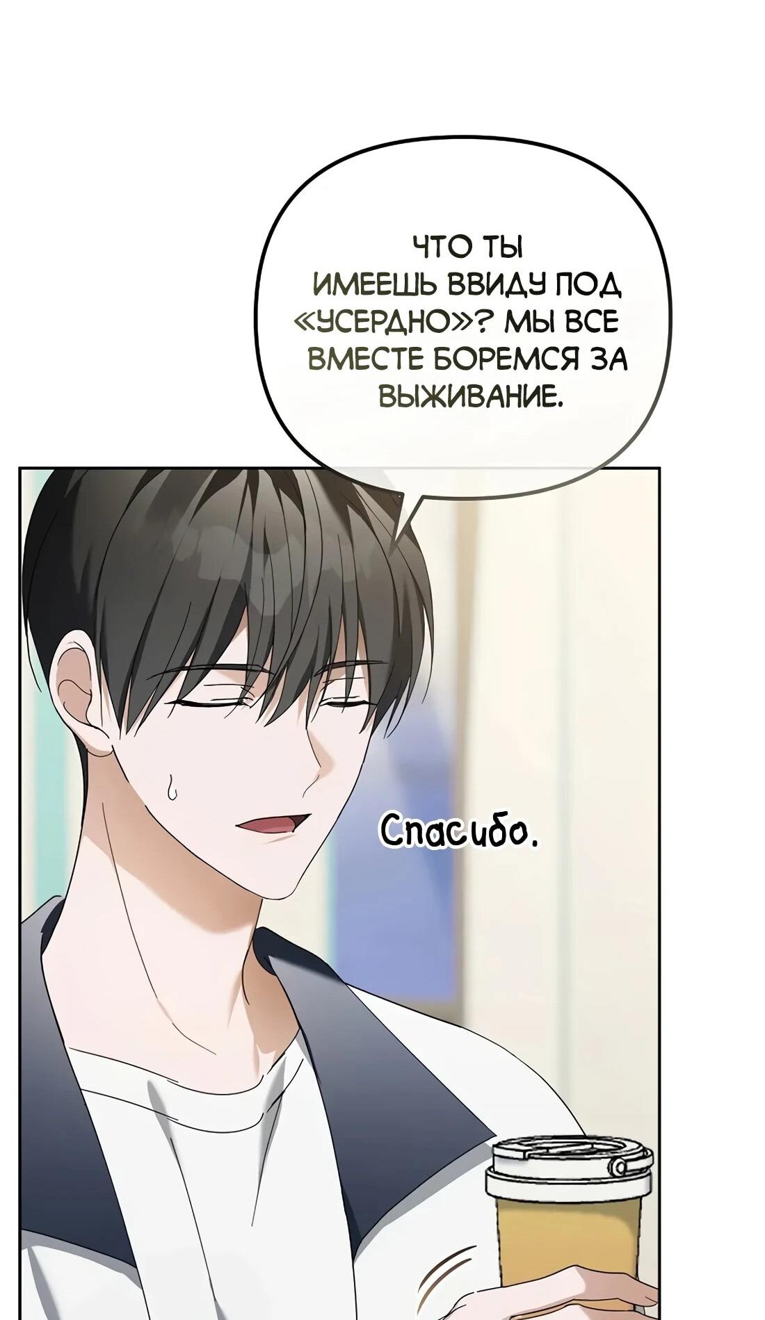 Манга Счастливый план айдола во второй жизни - Глава 27 Страница 29