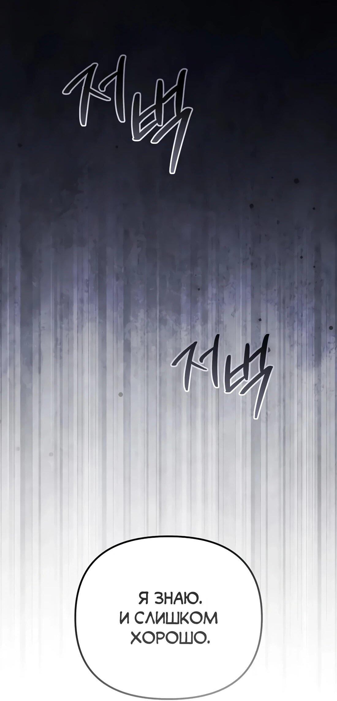 Манга Счастливый план айдола во второй жизни - Глава 27 Страница 57