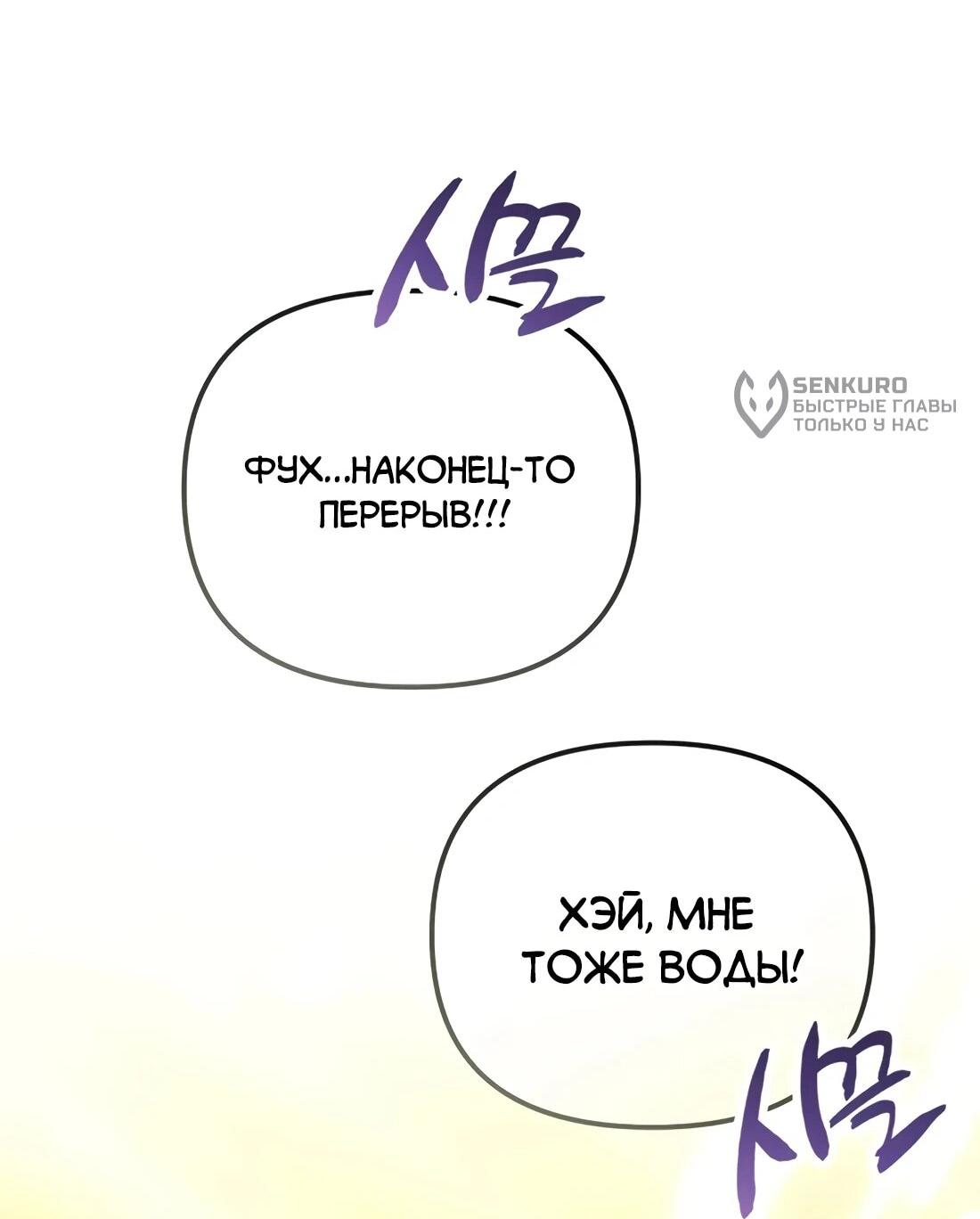 Манга Счастливый план айдола во второй жизни - Глава 27 Страница 13