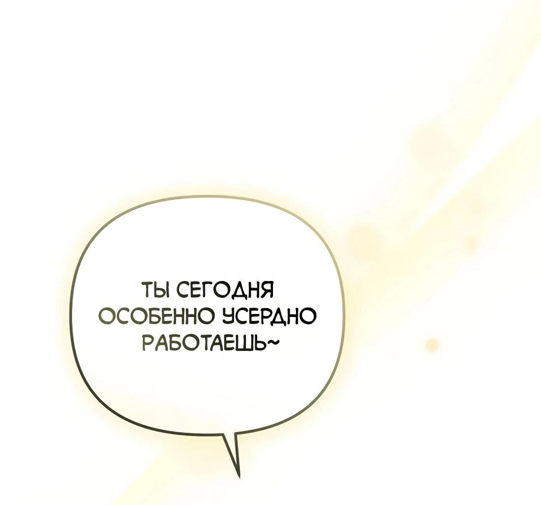 Манга Счастливый план айдола во второй жизни - Глава 27 Страница 27