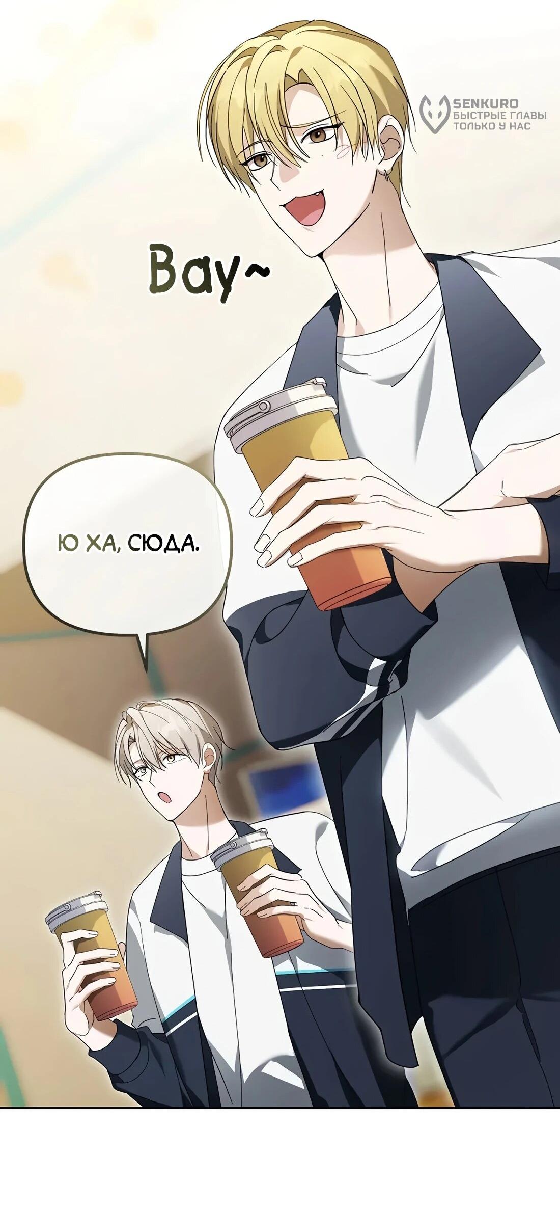 Манга Счастливый план айдола во второй жизни - Глава 27 Страница 28