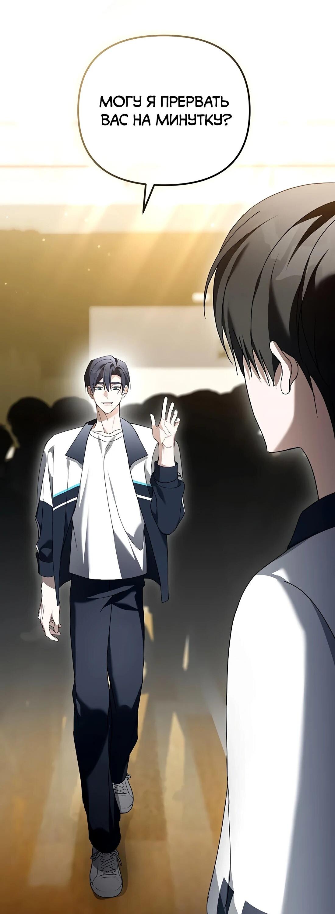 Манга Счастливый план айдола во второй жизни - Глава 26 Страница 91