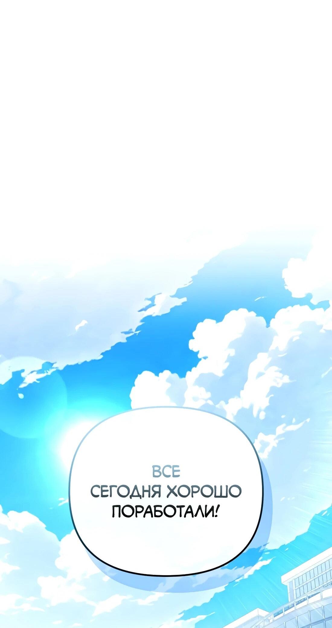 Манга Счастливый план айдола во второй жизни - Глава 26 Страница 21