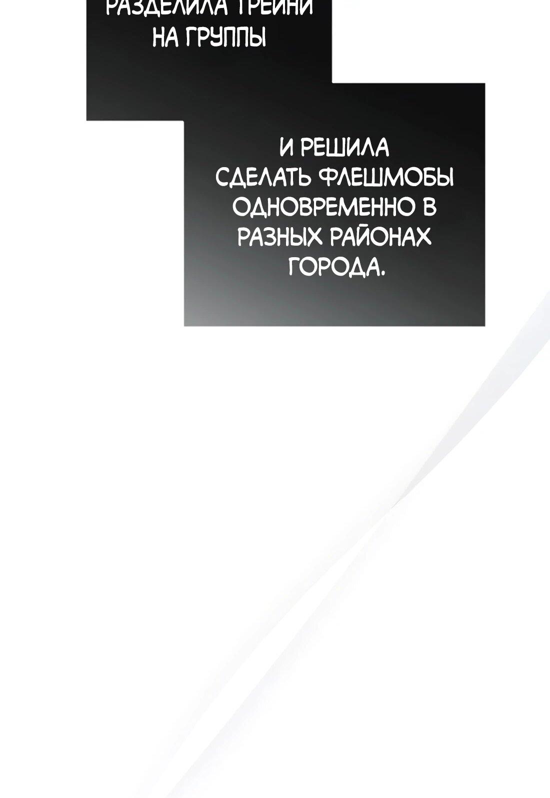 Манга Счастливый план айдола во второй жизни - Глава 26 Страница 48