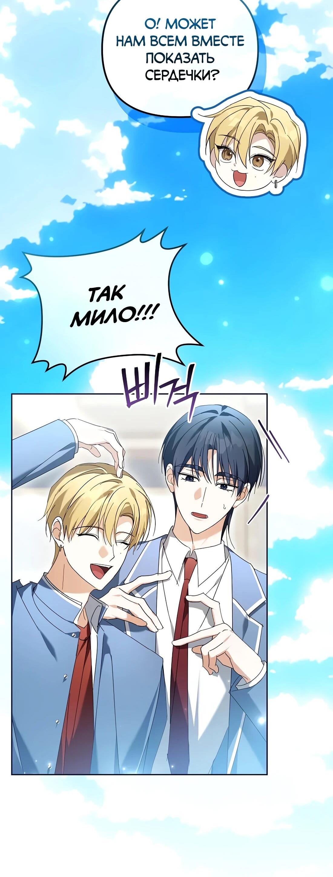 Манга Счастливый план айдола во второй жизни - Глава 26 Страница 17