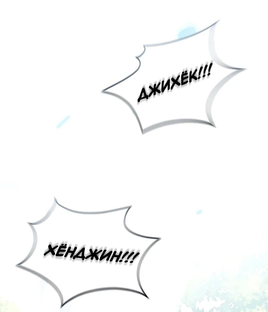 Манга Счастливый план айдола во второй жизни - Глава 26 Страница 6