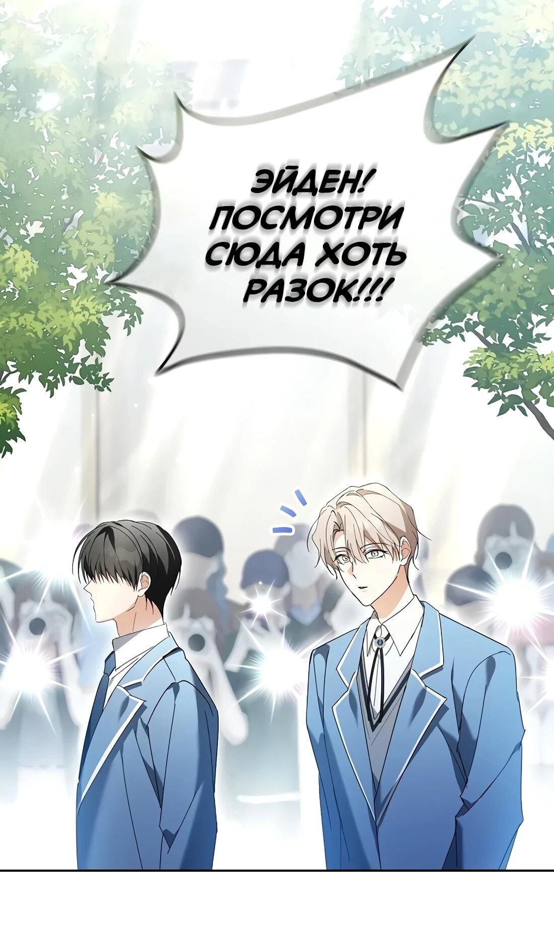 Манга Счастливый план айдола во второй жизни - Глава 26 Страница 7