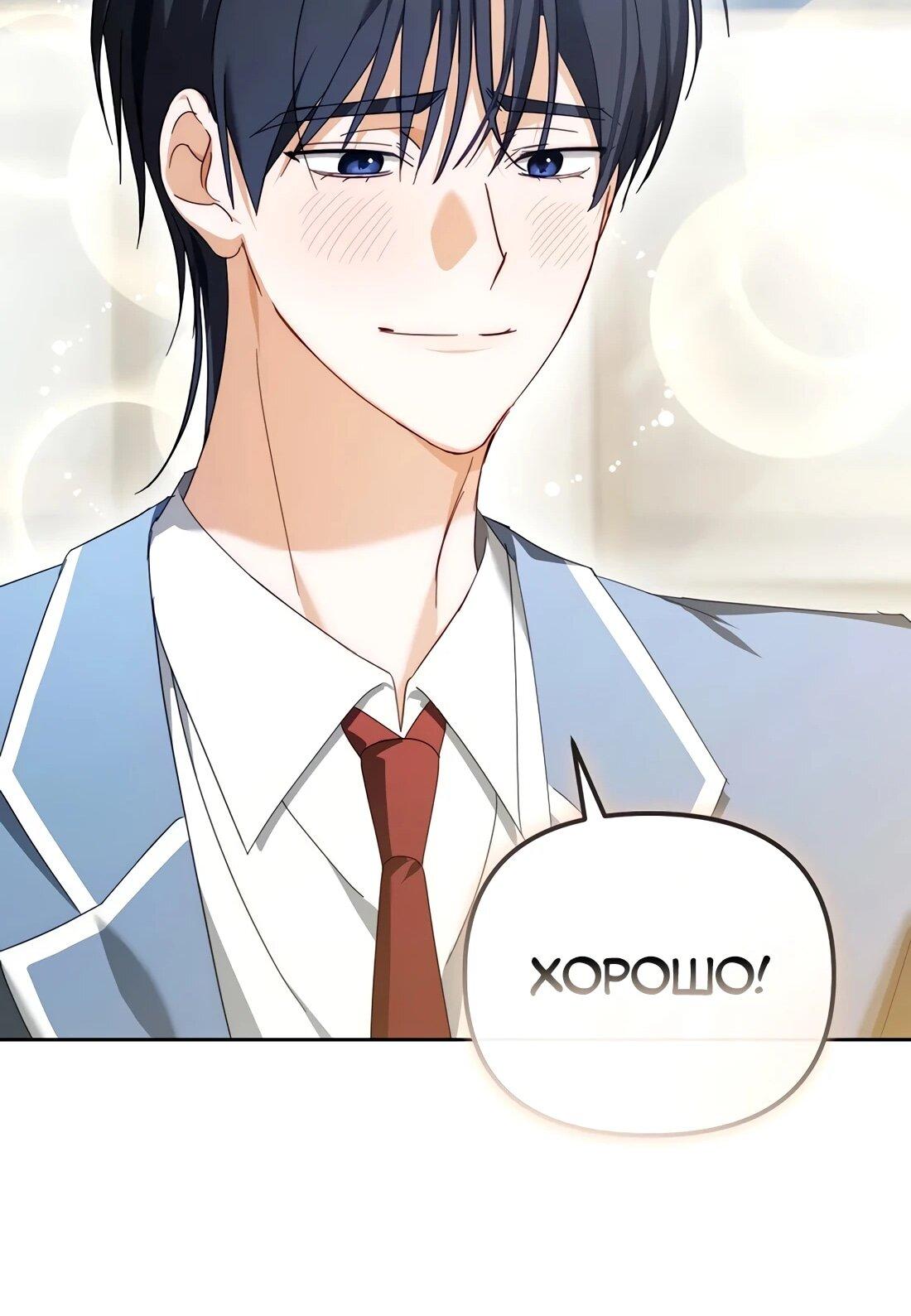 Манга Счастливый план айдола во второй жизни - Глава 26 Страница 15