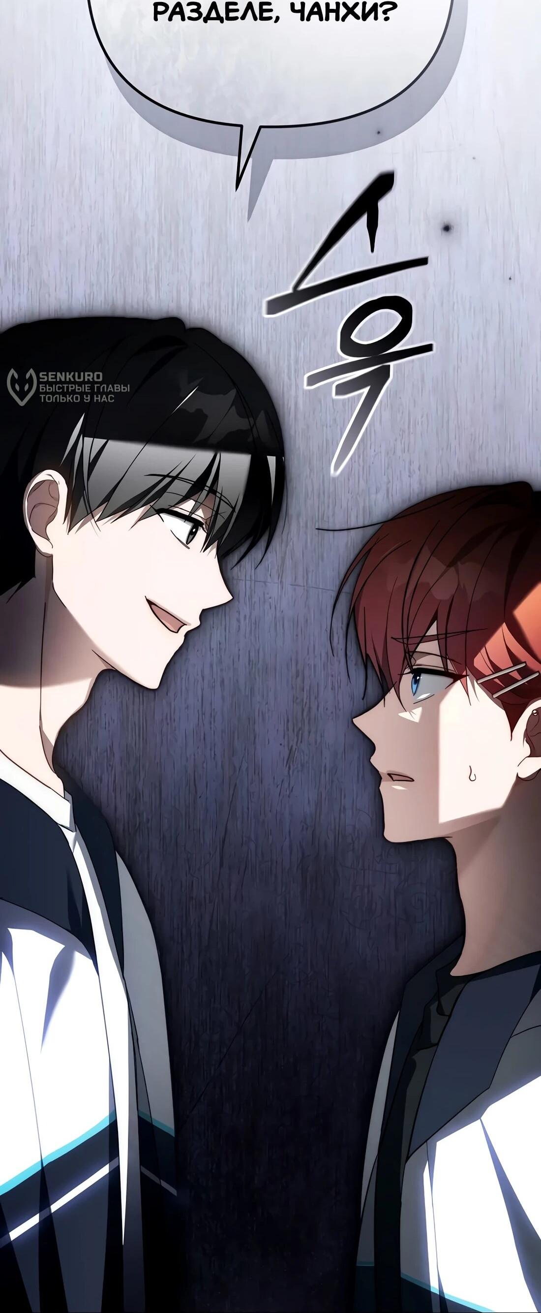 Манга Счастливый план айдола во второй жизни - Глава 26 Страница 83