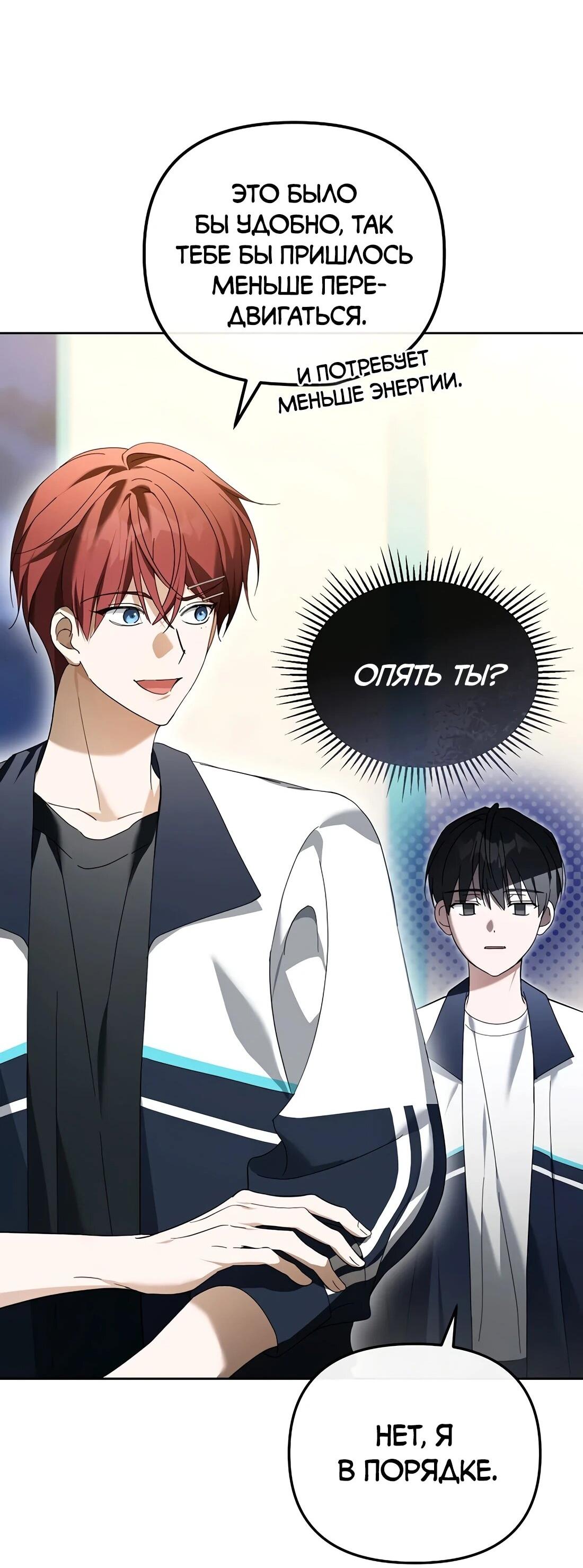 Манга Счастливый план айдола во второй жизни - Глава 26 Страница 59