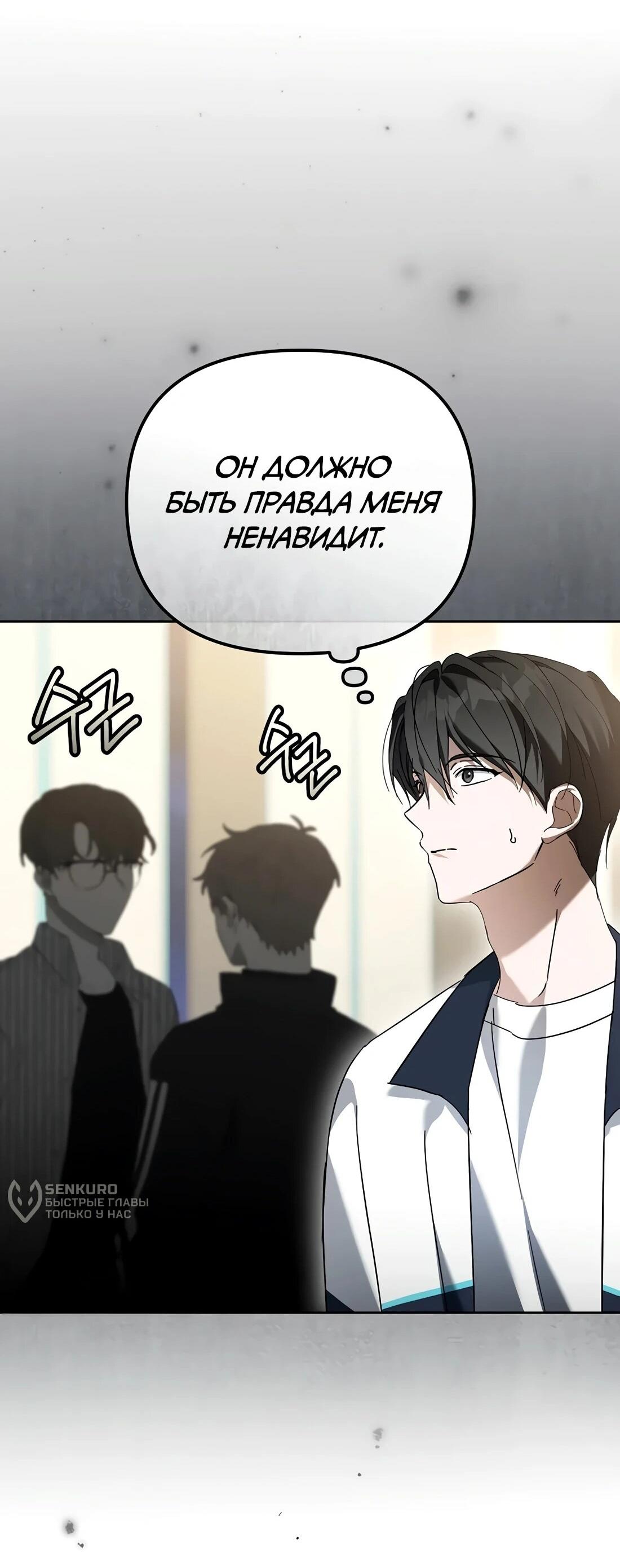 Манга Счастливый план айдола во второй жизни - Глава 26 Страница 64