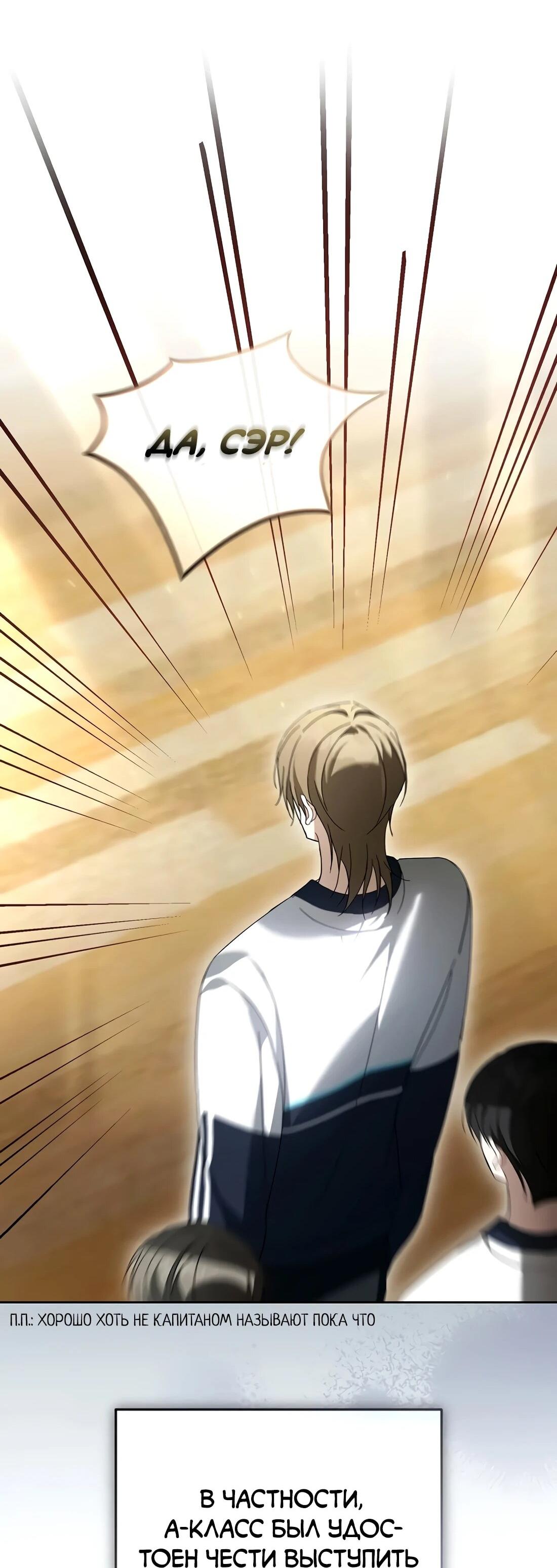 Манга Счастливый план айдола во второй жизни - Глава 26 Страница 52