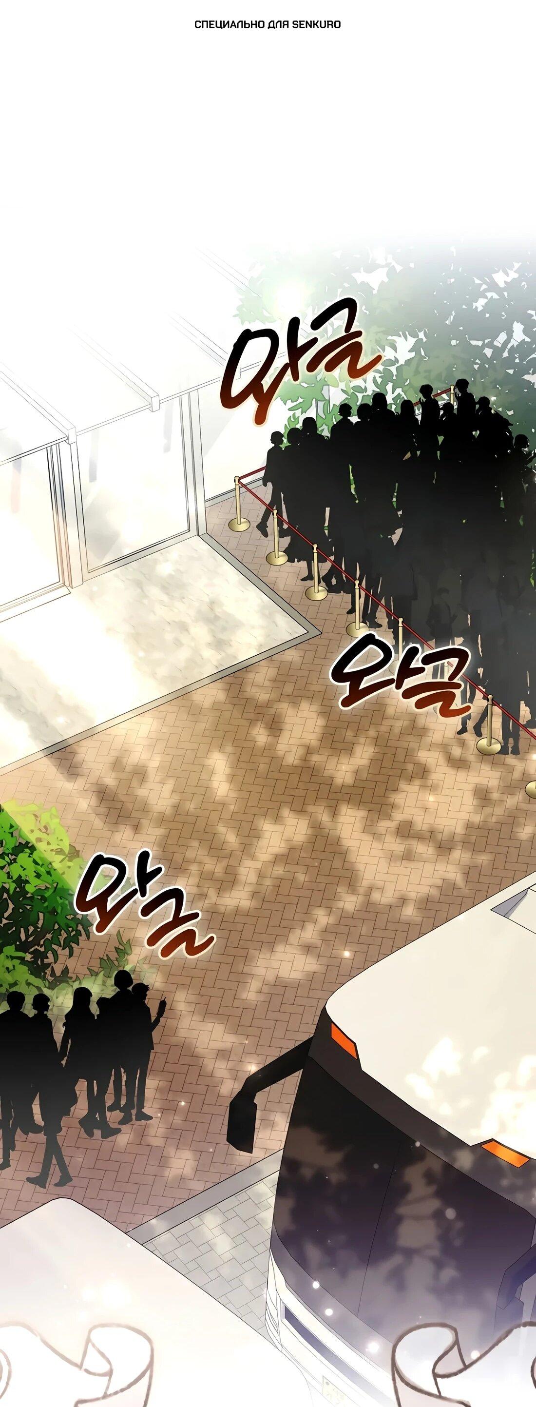 Манга Счастливый план айдола во второй жизни - Глава 26 Страница 1