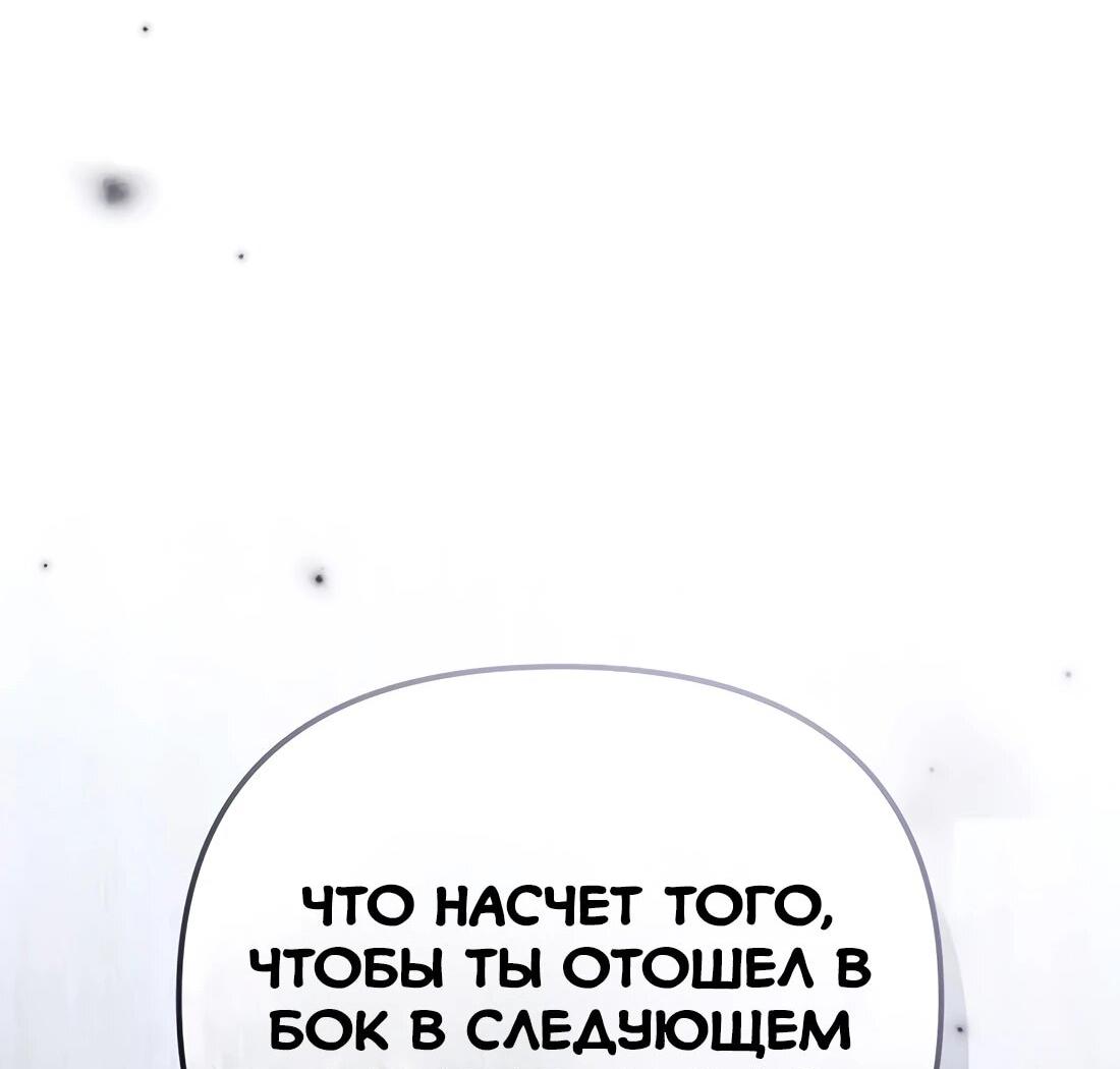 Манга Счастливый план айдола во второй жизни - Глава 26 Страница 82