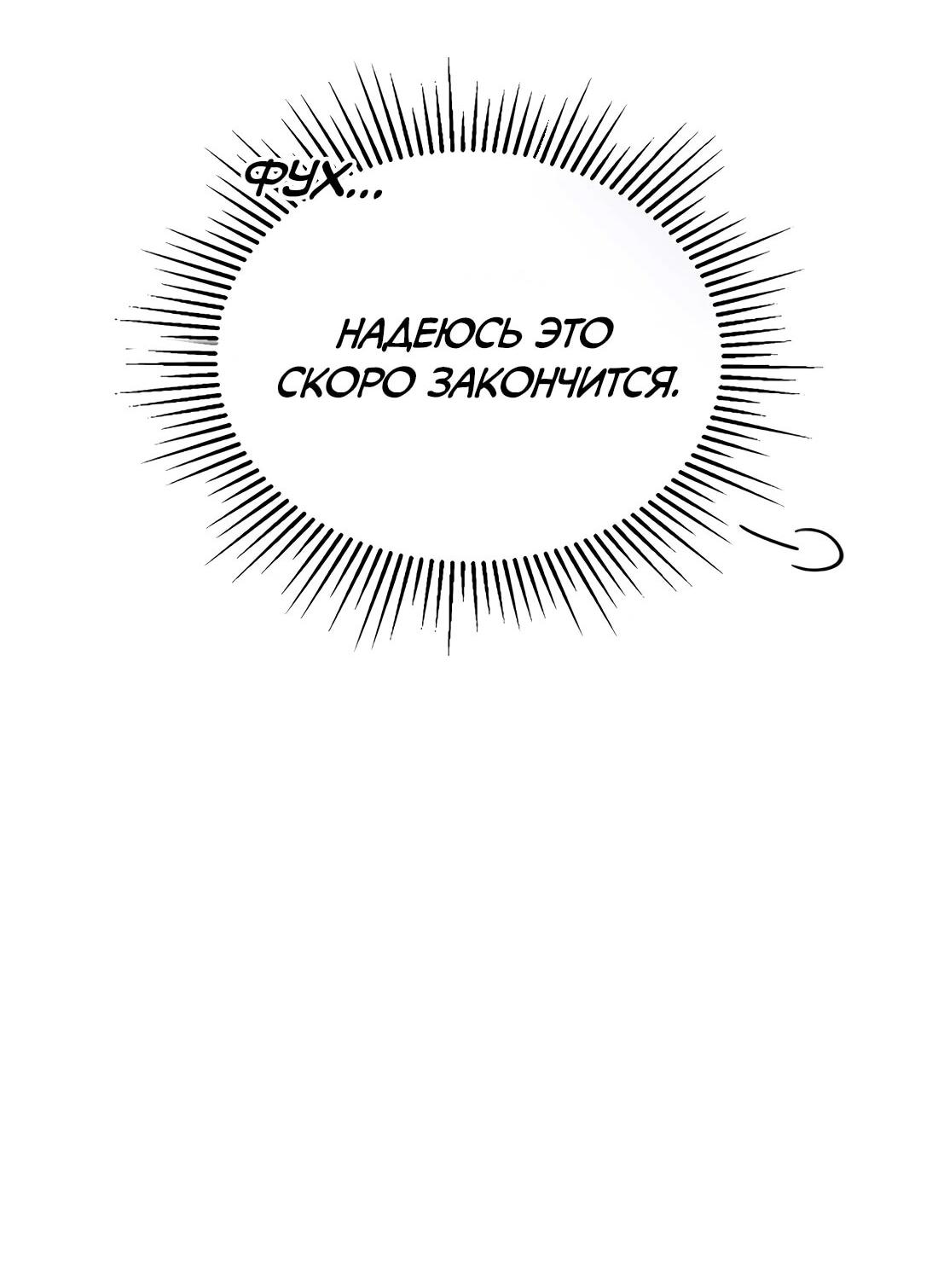 Манга Счастливый план айдола во второй жизни - Глава 26 Страница 44