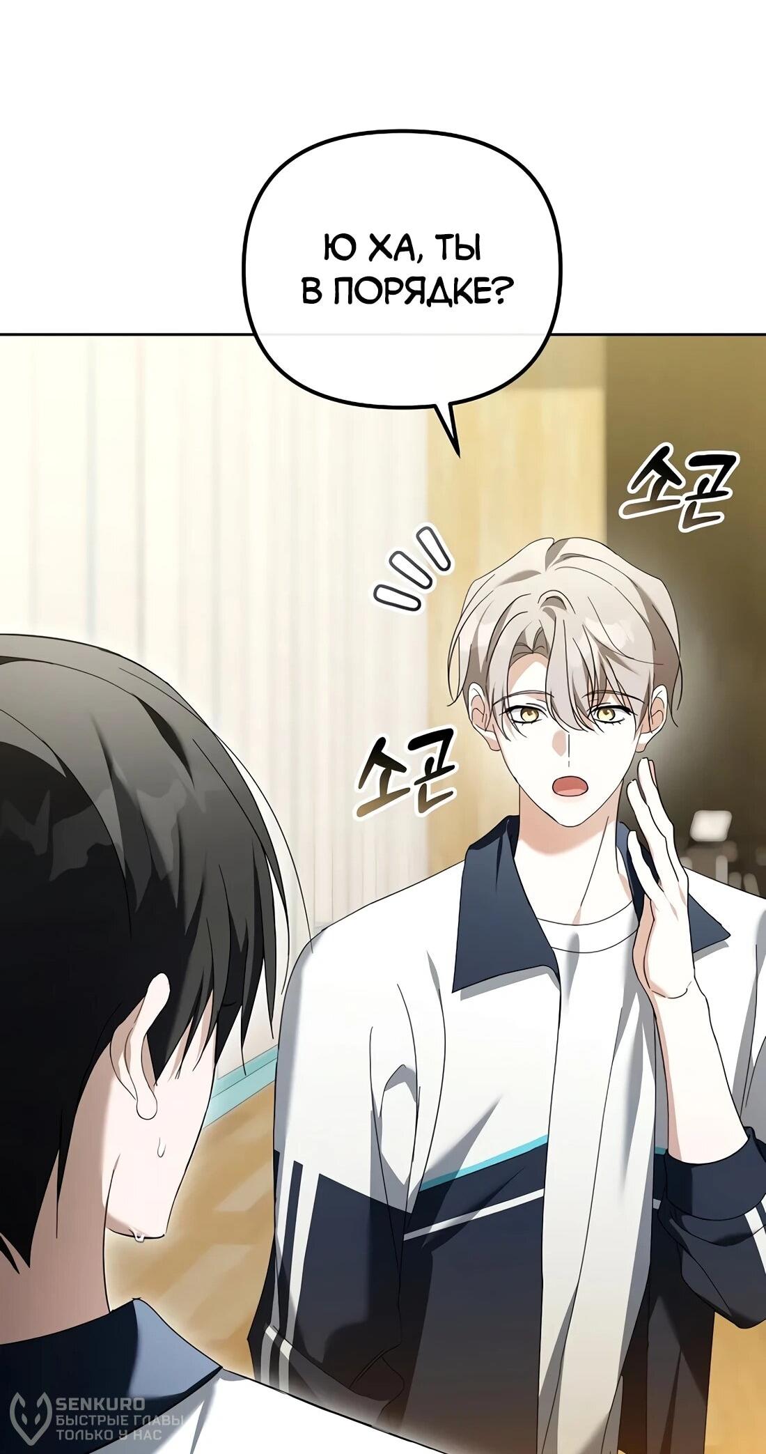 Манга Счастливый план айдола во второй жизни - Глава 26 Страница 57