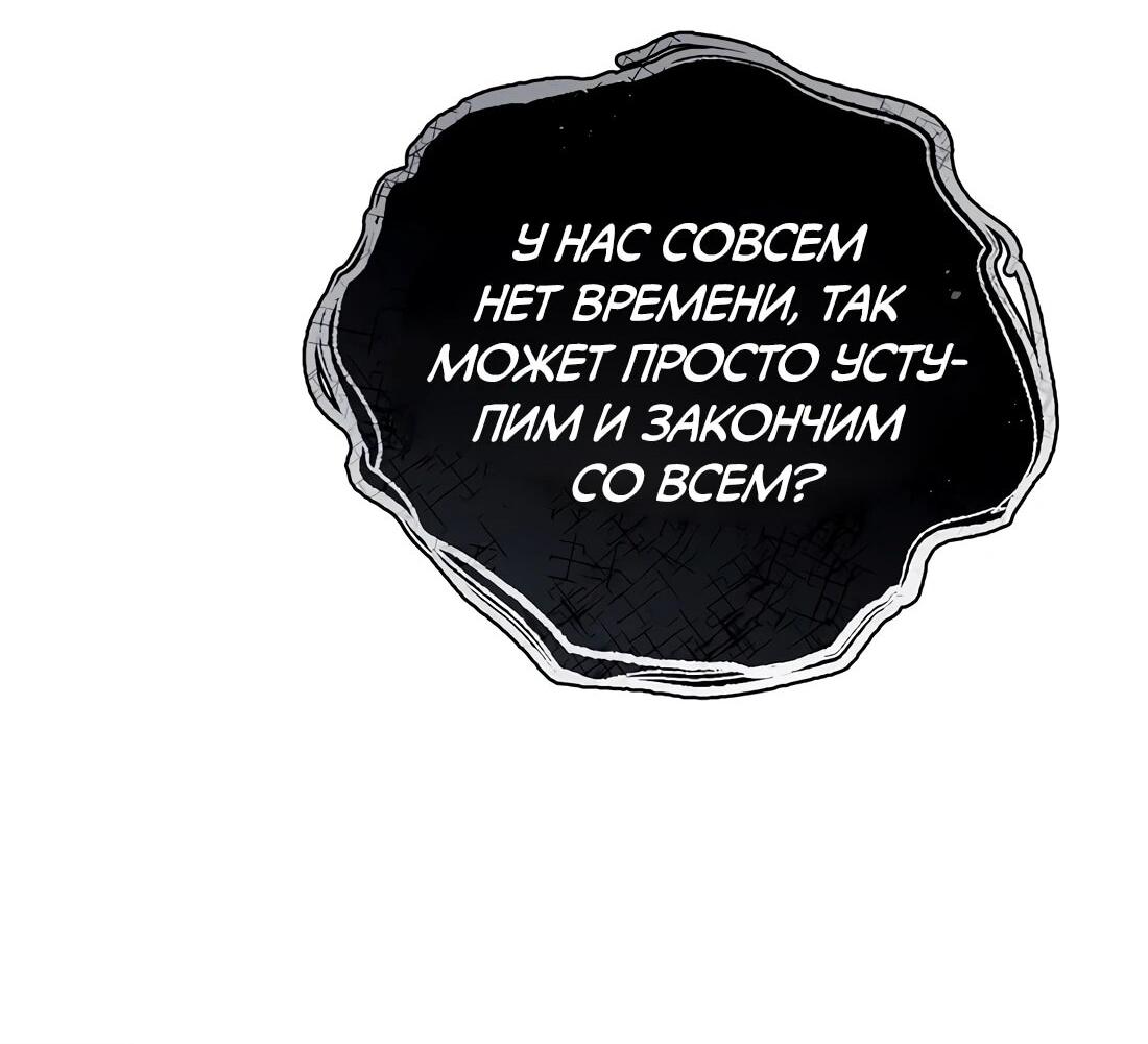 Манга Счастливый план айдола во второй жизни - Глава 26 Страница 67