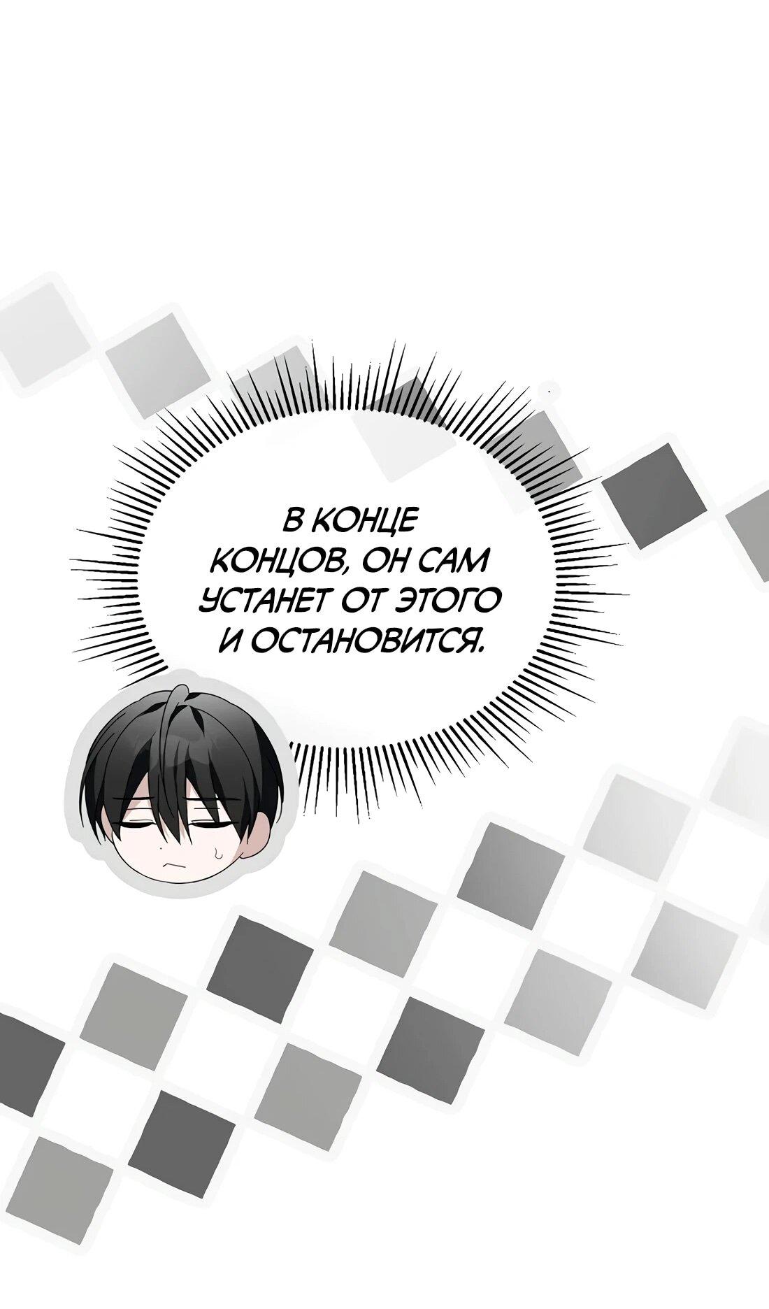 Манга Счастливый план айдола во второй жизни - Глава 26 Страница 60