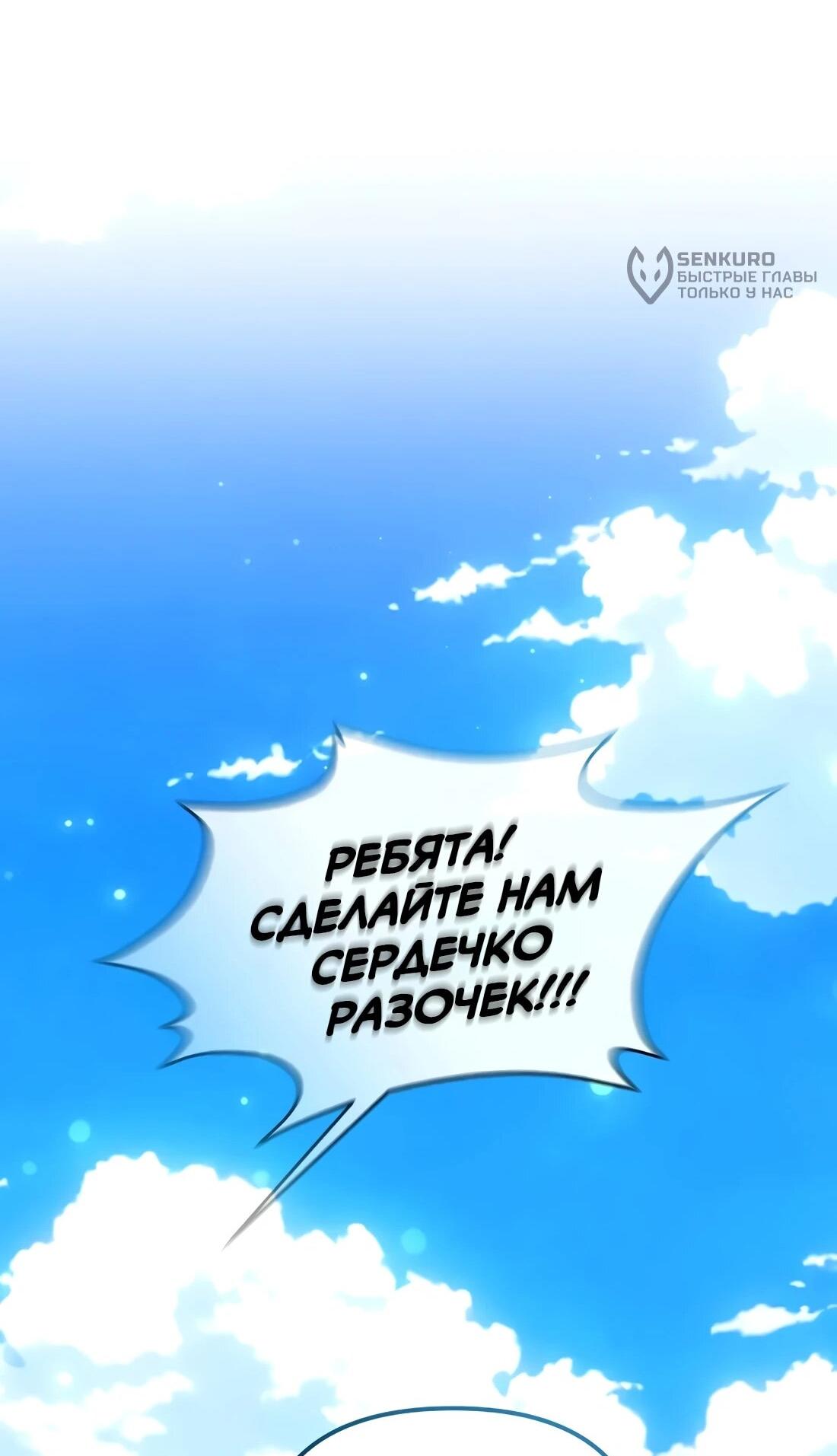 Манга Счастливый план айдола во второй жизни - Глава 26 Страница 16